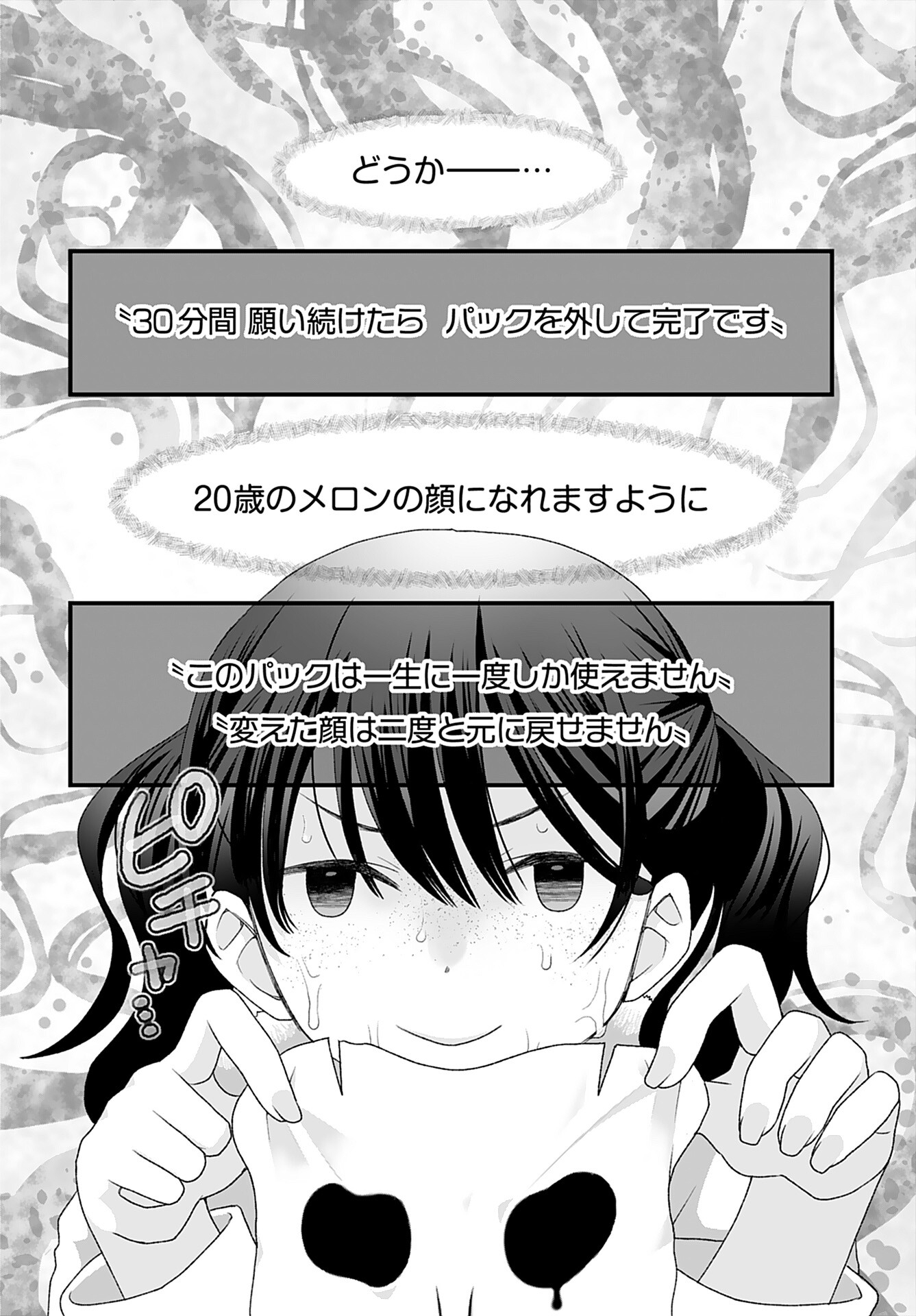Imi ga Wakaru to Kowai Monogatari Chapter 4 page 8 - nihonkuni.com