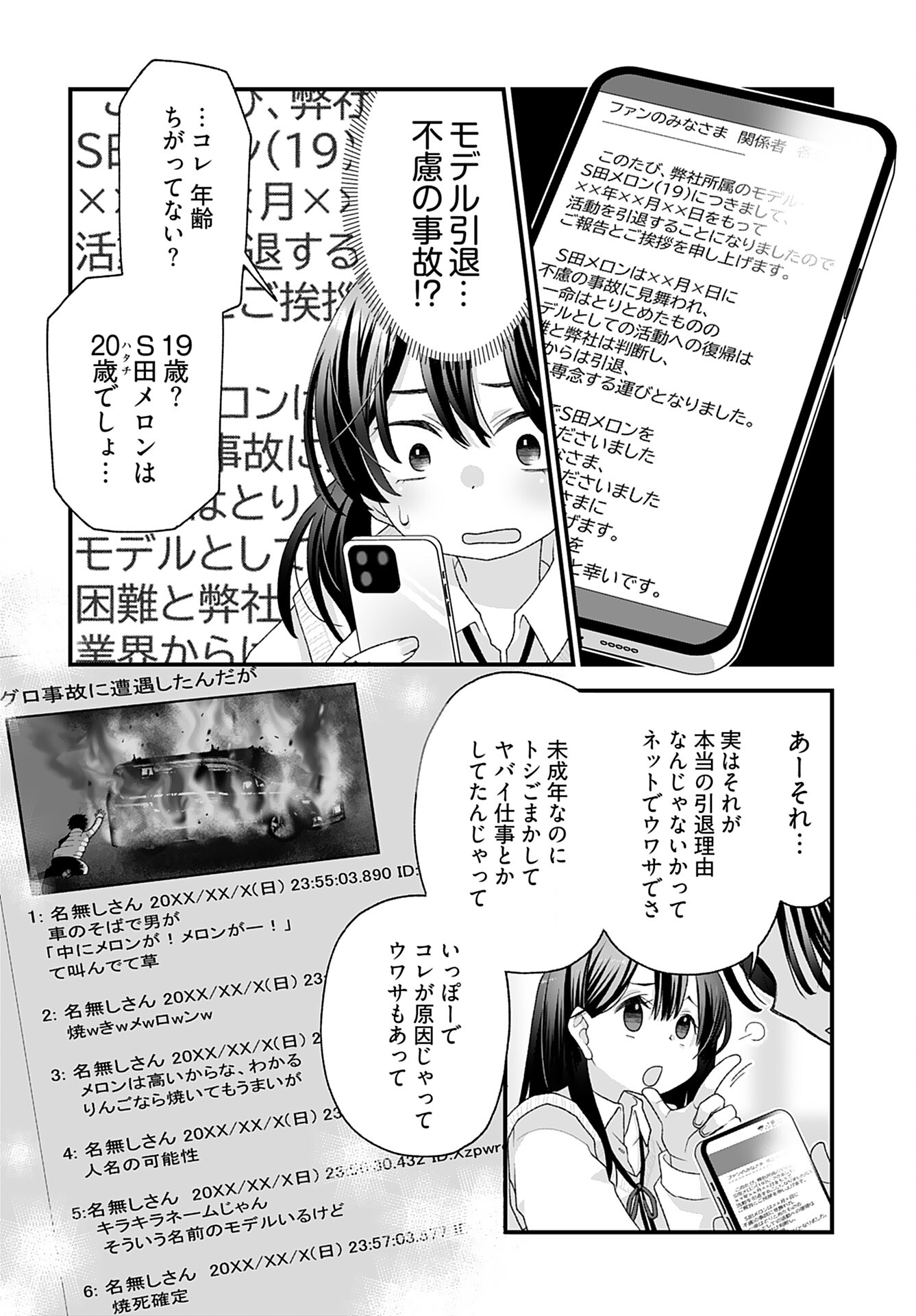 Imi ga Wakaru to Kowai Monogatari Chapter 4 page 10 - nihonkuni.com