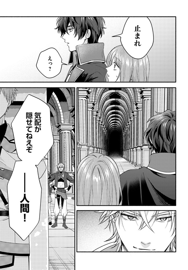WAKIYAKU NO WATASHI GA HEROINE NI NARU MADE Chapter 6.3 page 2 - nihonkuni.com