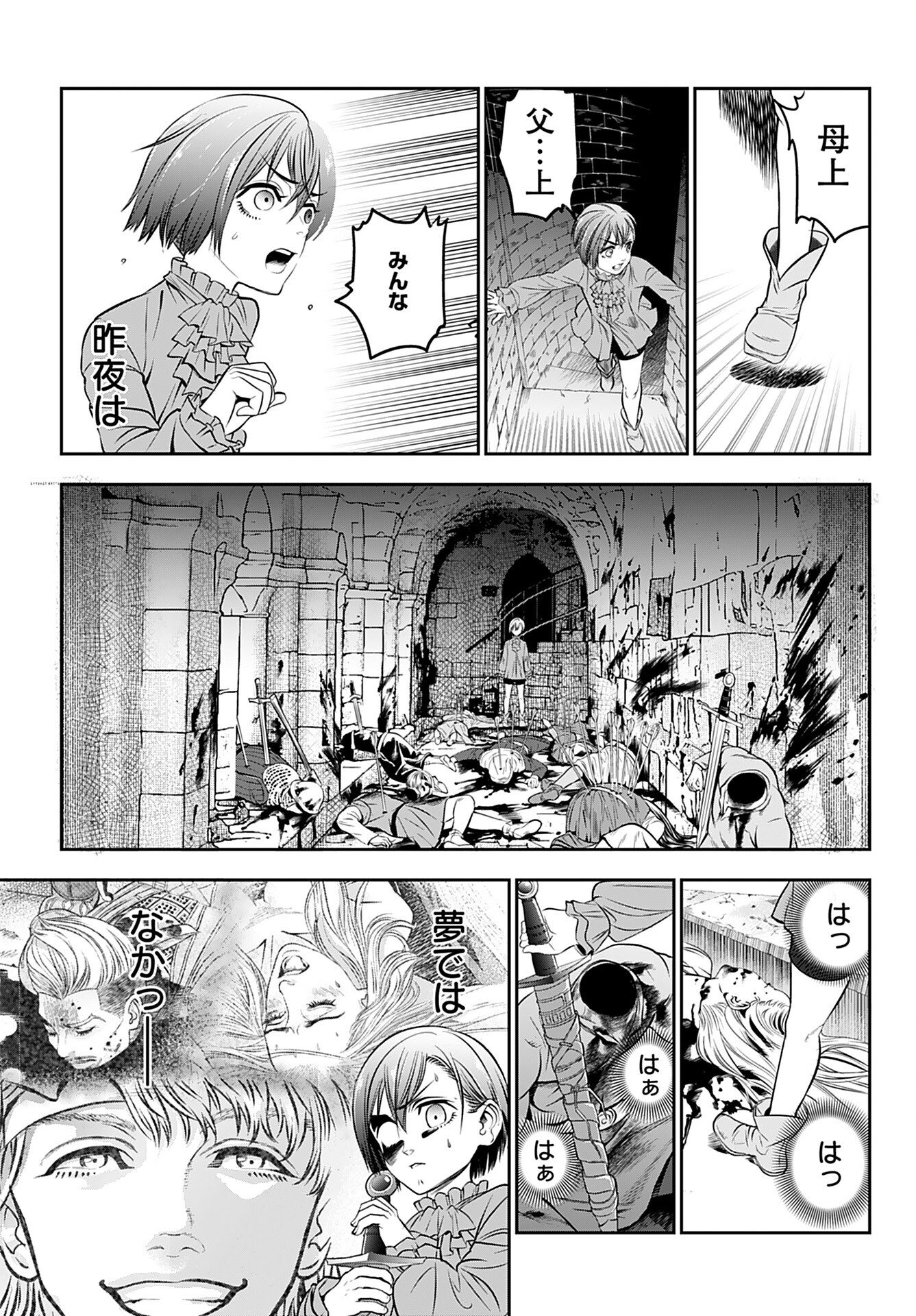 Read MEGAMI NO KO Chapter 2 [High Quality / Full] - Page 3 - nicomanga.com