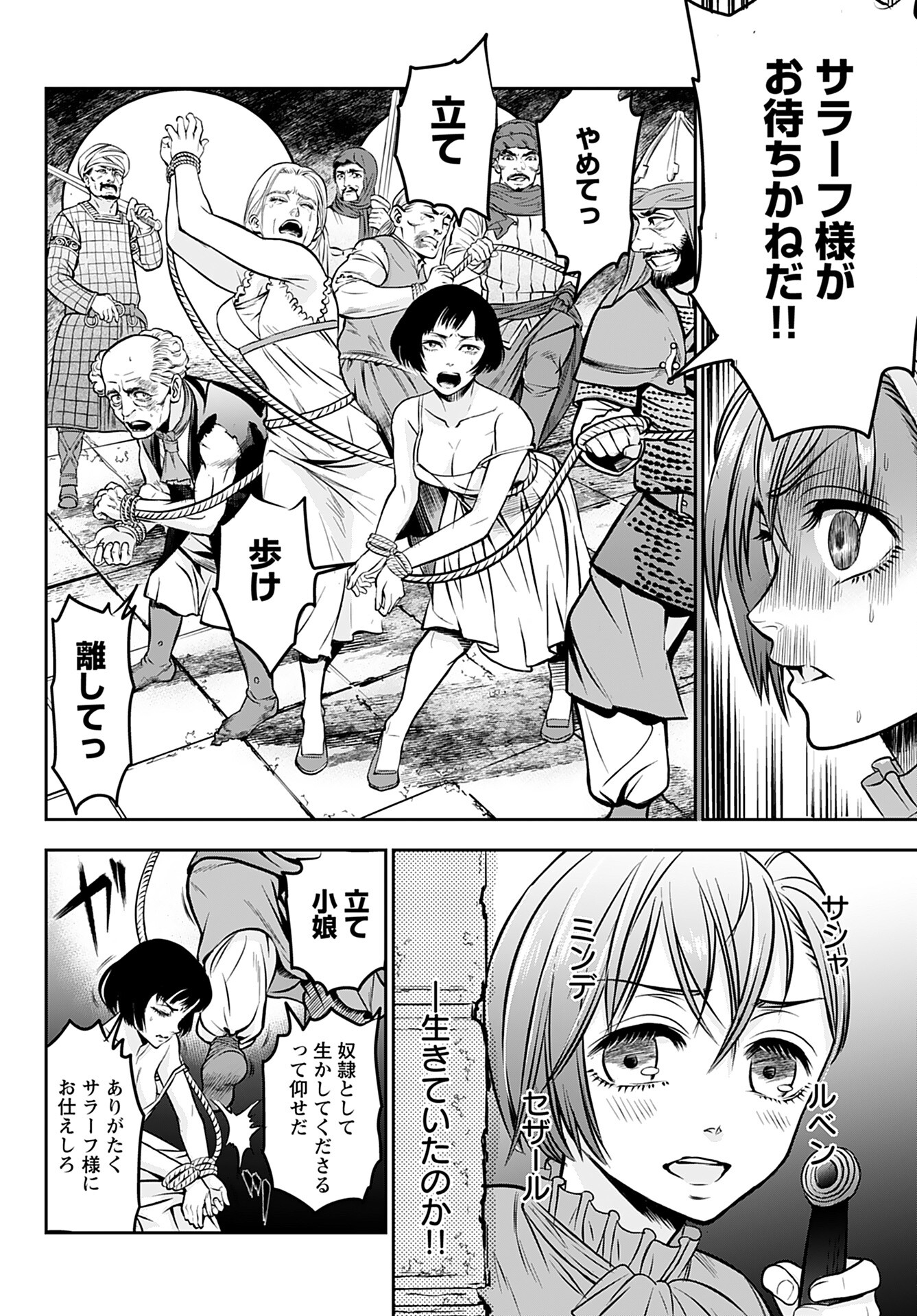Read MEGAMI NO KO Chapter 2 [High Quality / Full] - Page 4 - nicomanga.com