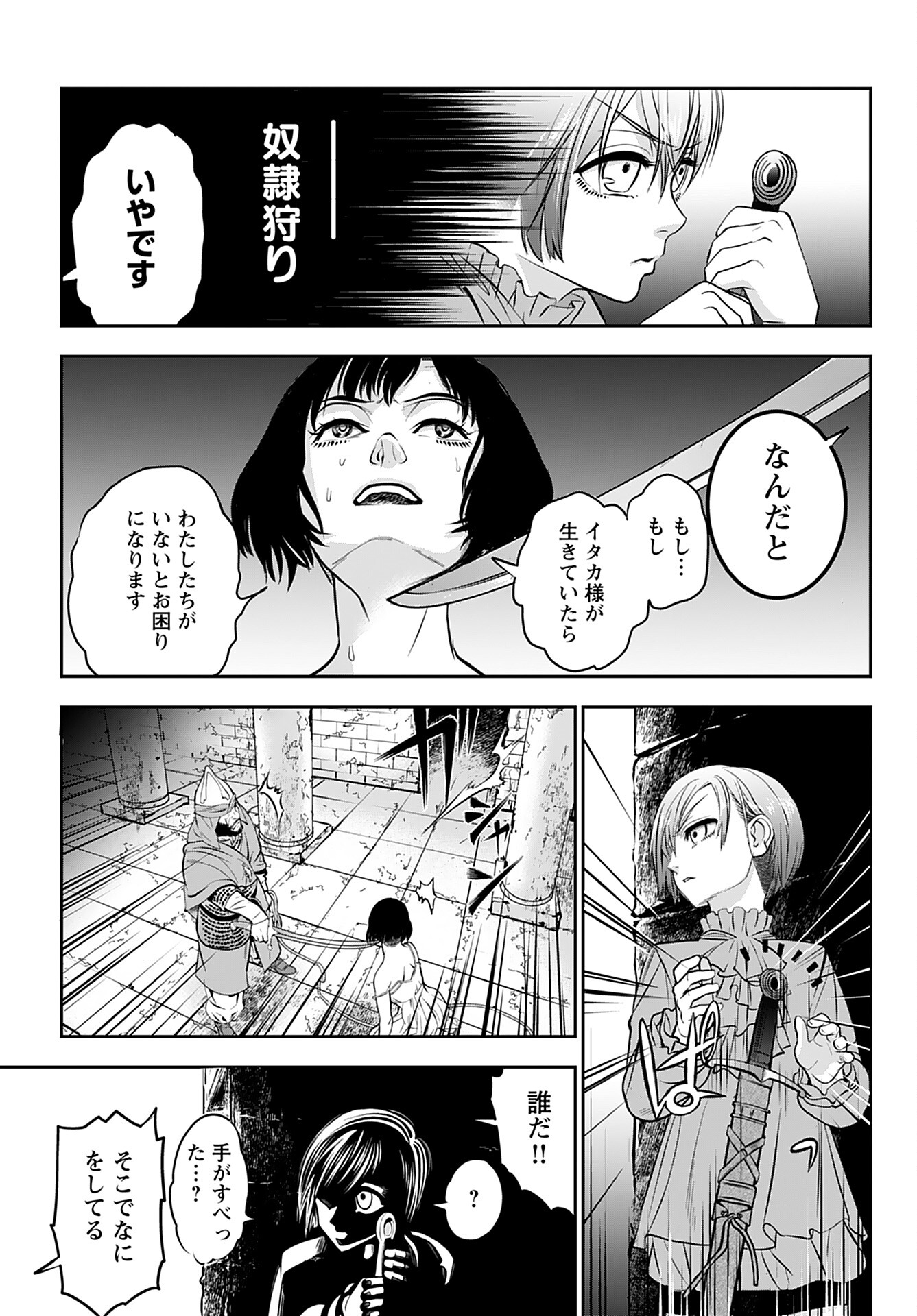 Read MEGAMI NO KO Chapter 2 [High Quality / Full] - Page 5 - nicomanga.com