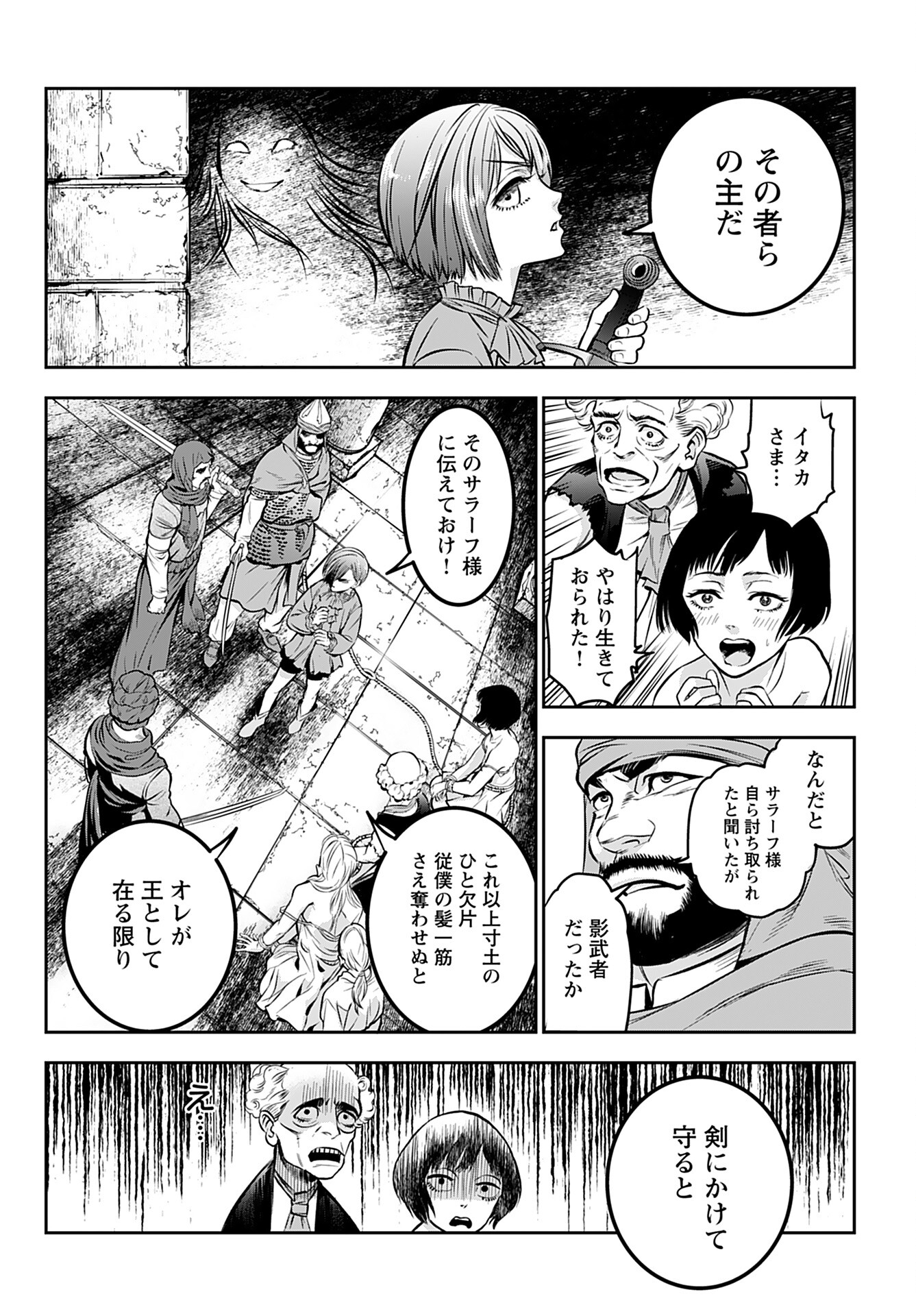 Read MEGAMI NO KO Chapter 2 [High Quality / Full] - Page 6 - nicomanga.com