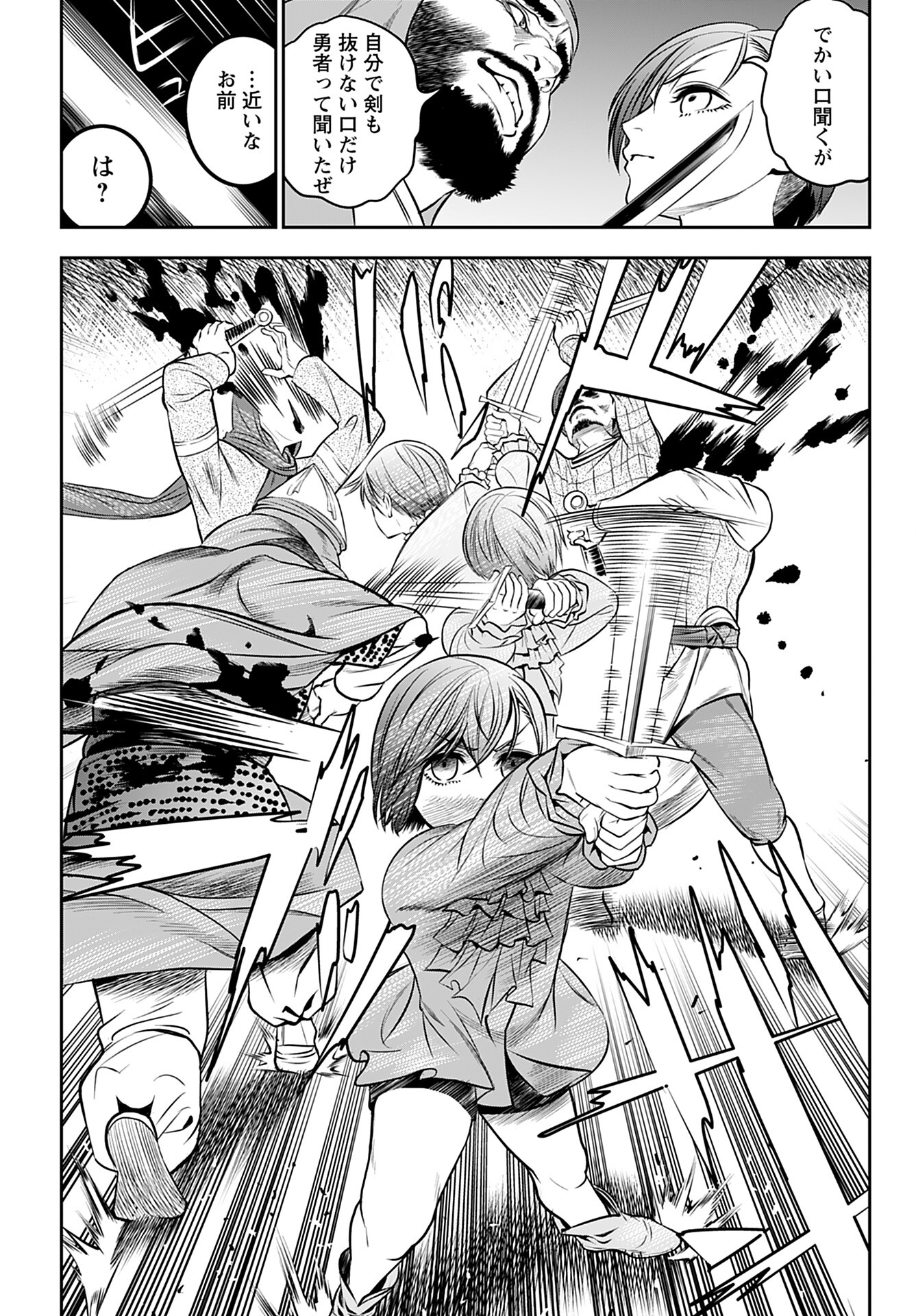 Read MEGAMI NO KO Chapter 2 [High Quality / Full] - Page 7 - nicomanga.com