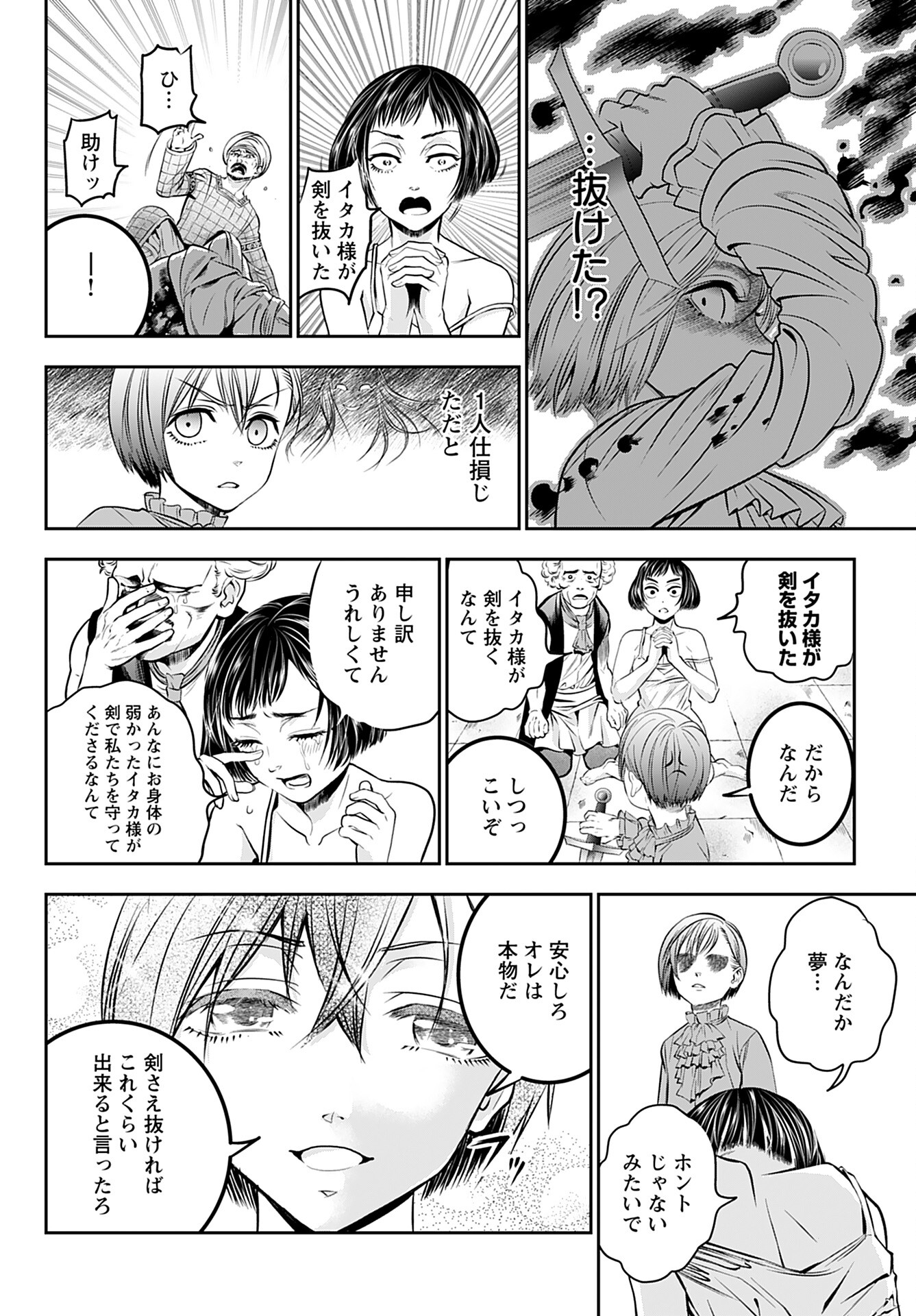 Read MEGAMI NO KO Chapter 2 [High Quality / Full] - Page 8 - nicomanga.com