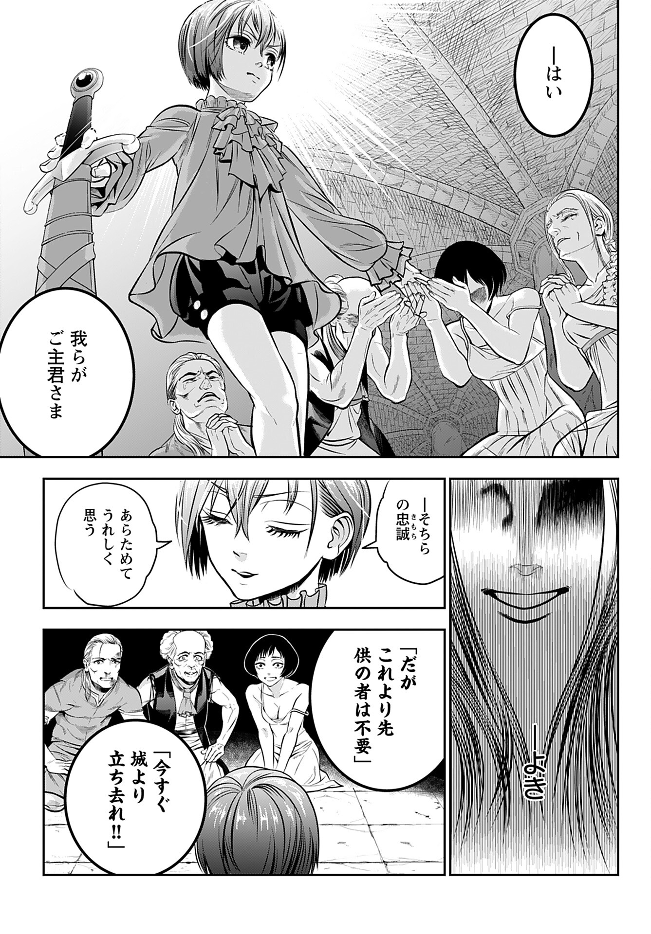 Read MEGAMI NO KO Chapter 2 [High Quality / Full] - Page 9 - nicomanga.com