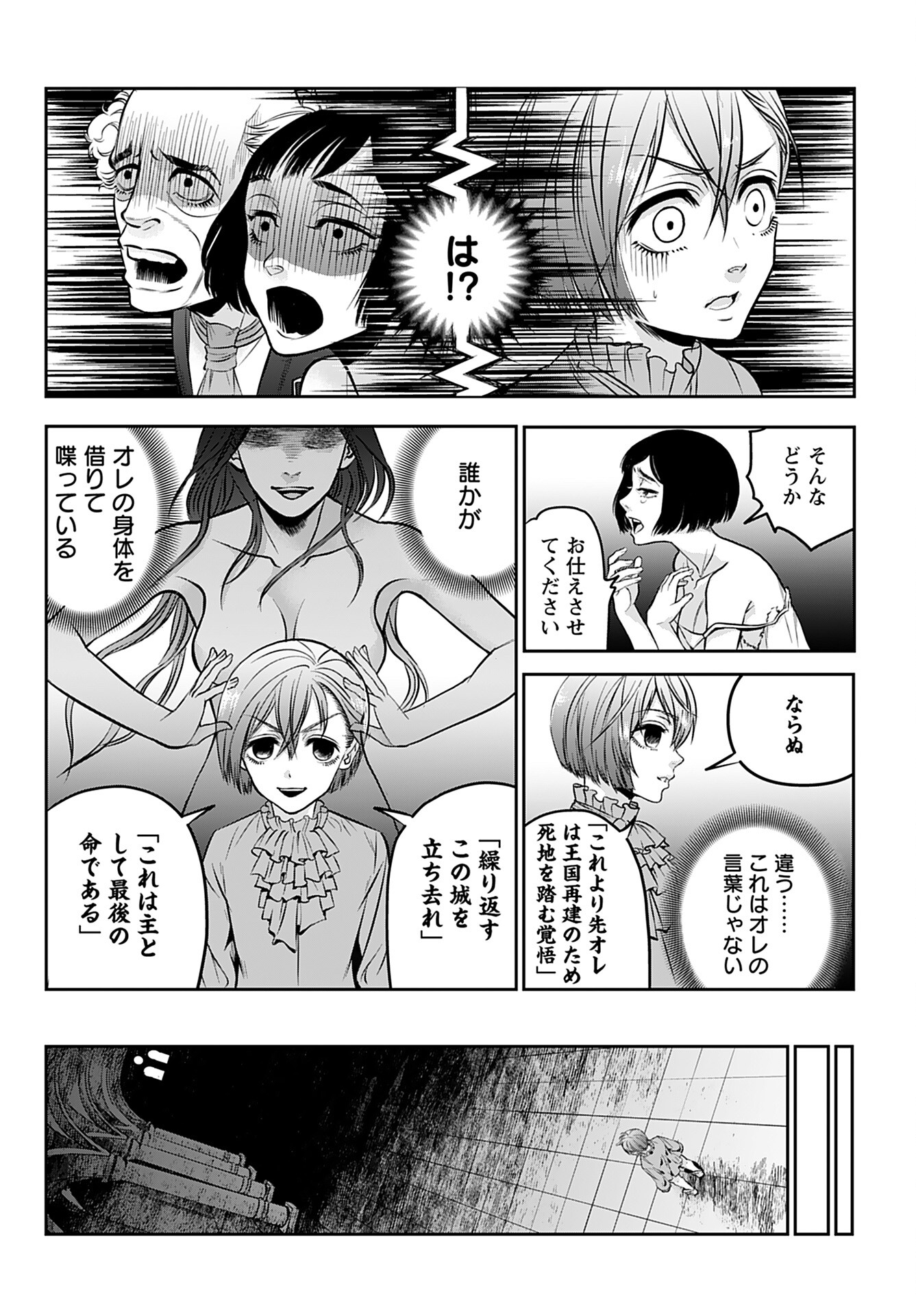 Read MEGAMI NO KO Chapter 2 [High Quality / Full] - Page 10 - nicomanga.com
