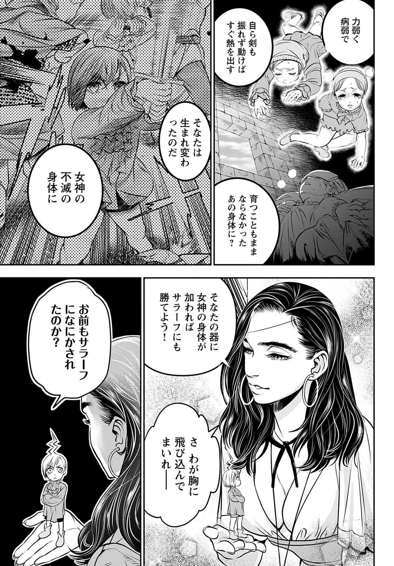 Read MEGAMI NO KO Chapter 2 [High Quality / Full] - Page 15 - nicomanga.com