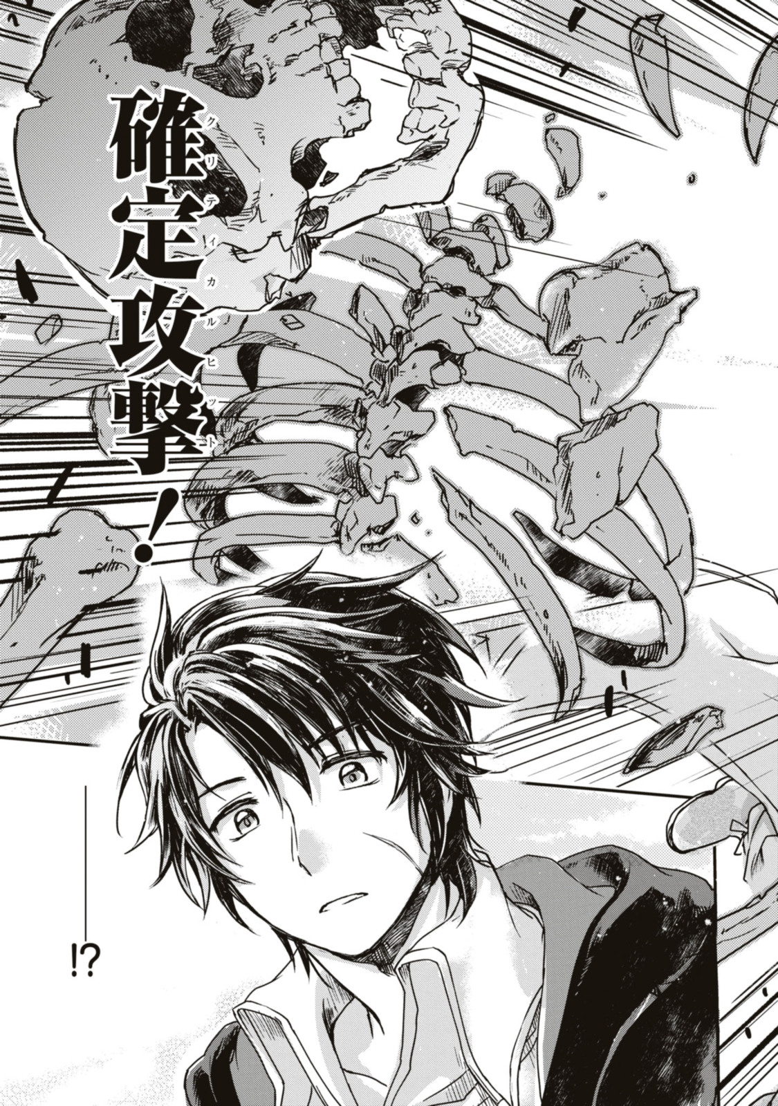 Read BŌKENSHA PĀTĪ O TSUIHŌ SARETA KAIFUKUSHI NO SHŌJO O HIROTTE IKUSEI SHITARA, MASAKA NO SAIKYŌ SHOKUGYŌ NI TENSHOKU!? OMAKE NI KANOJO NO YŌSU GA NANYARA OKASHIKUTE... Chapter 3.2 [High Quality / Full] - Page 5 - nicomanga.net