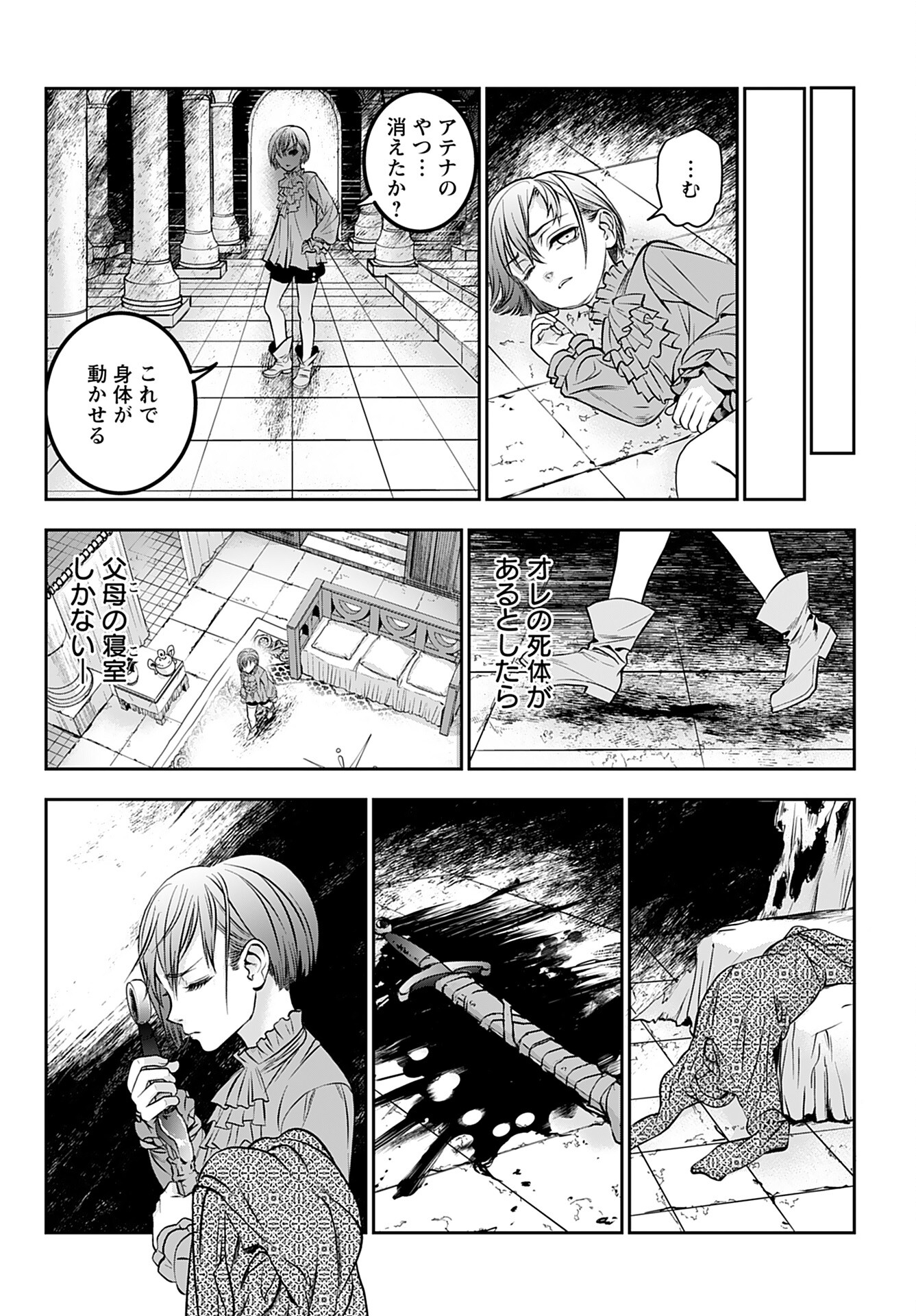 Read MEGAMI NO KO Chapter 2 [High Quality / Full] - Page 18 - nicomanga.com