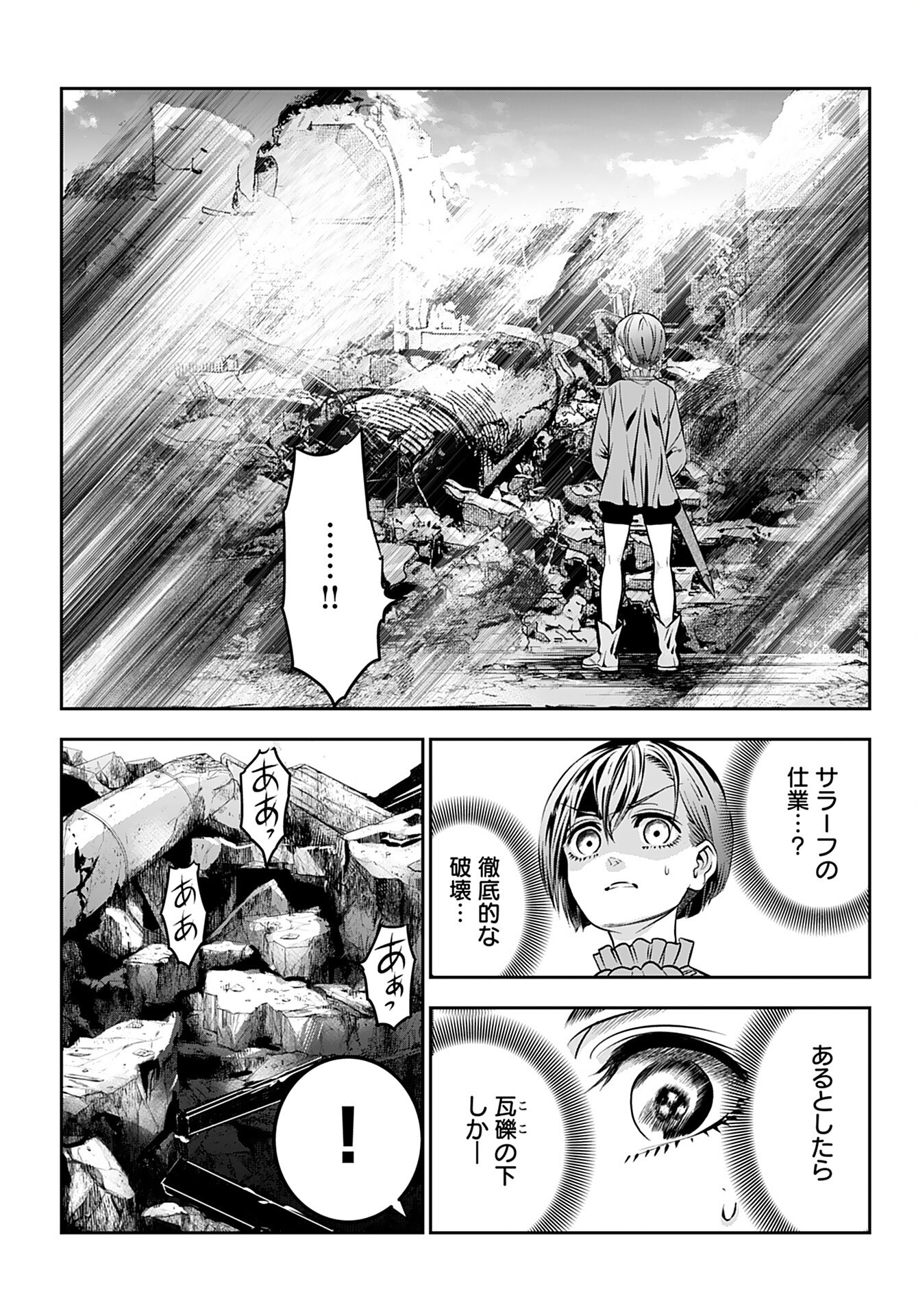 Read MEGAMI NO KO Chapter 2 [High Quality / Full] - Page 19 - nicomanga.com