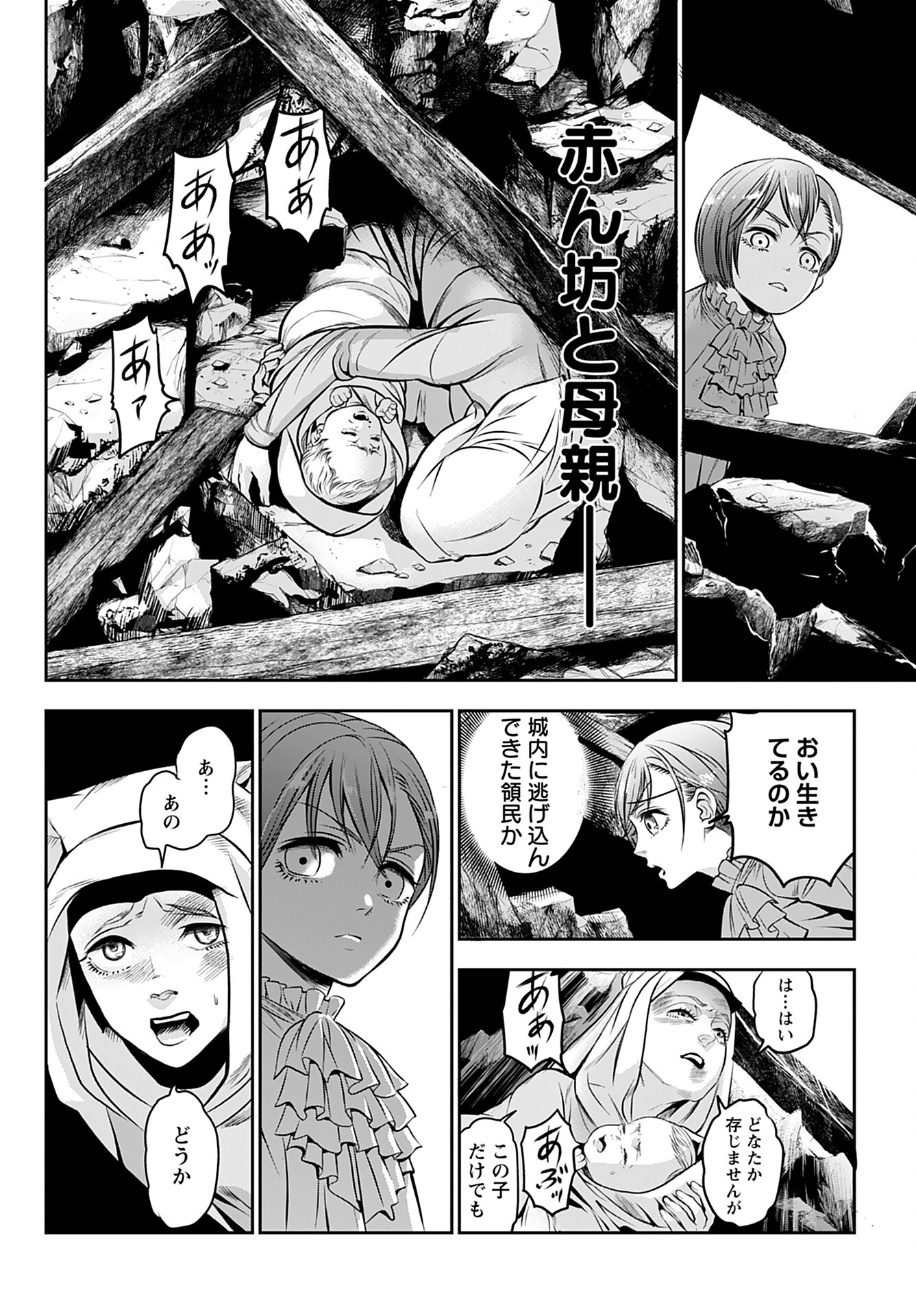 Read MEGAMI NO KO Chapter 2 [High Quality / Full] - Page 20 - nicomanga.com