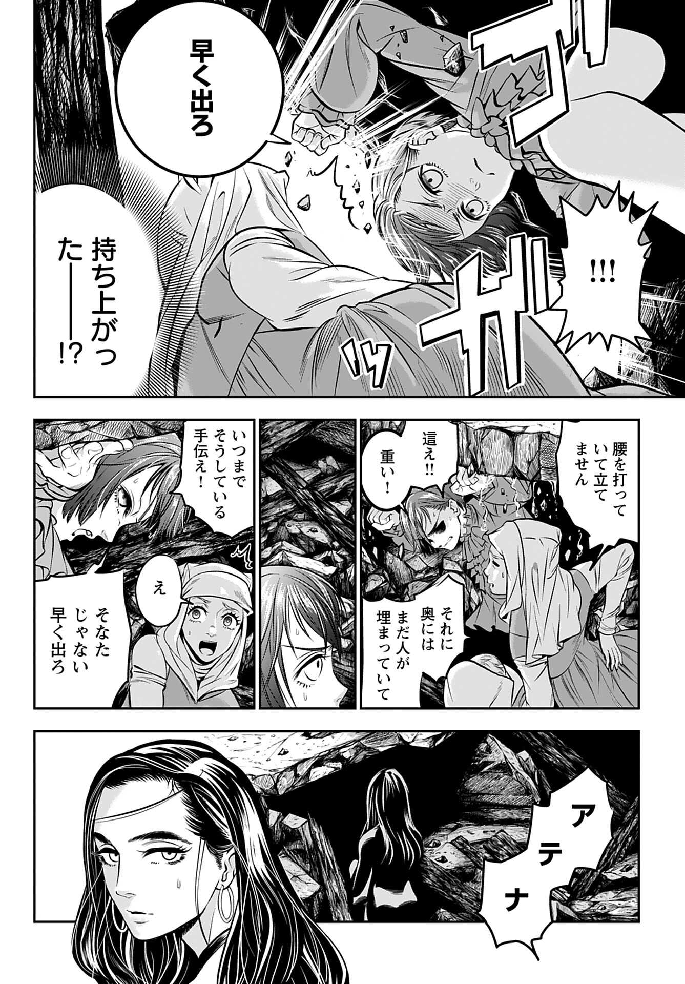 Read MEGAMI NO KO Chapter 2 [High Quality / Full] - Page 22 - nicomanga.com