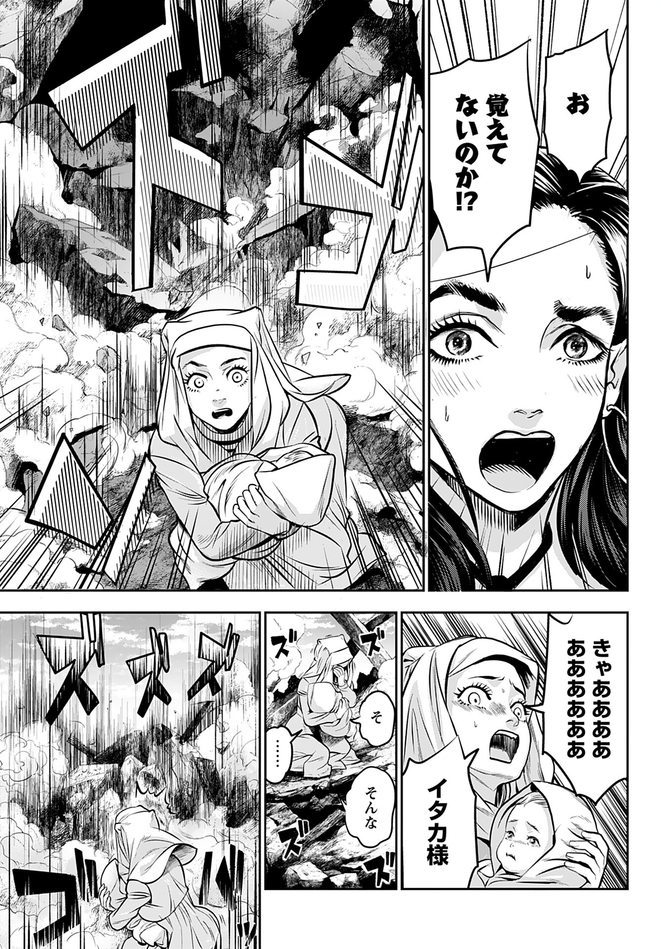 Read MEGAMI NO KO Chapter 2 [High Quality / Full] - Page 25 - nicomanga.com