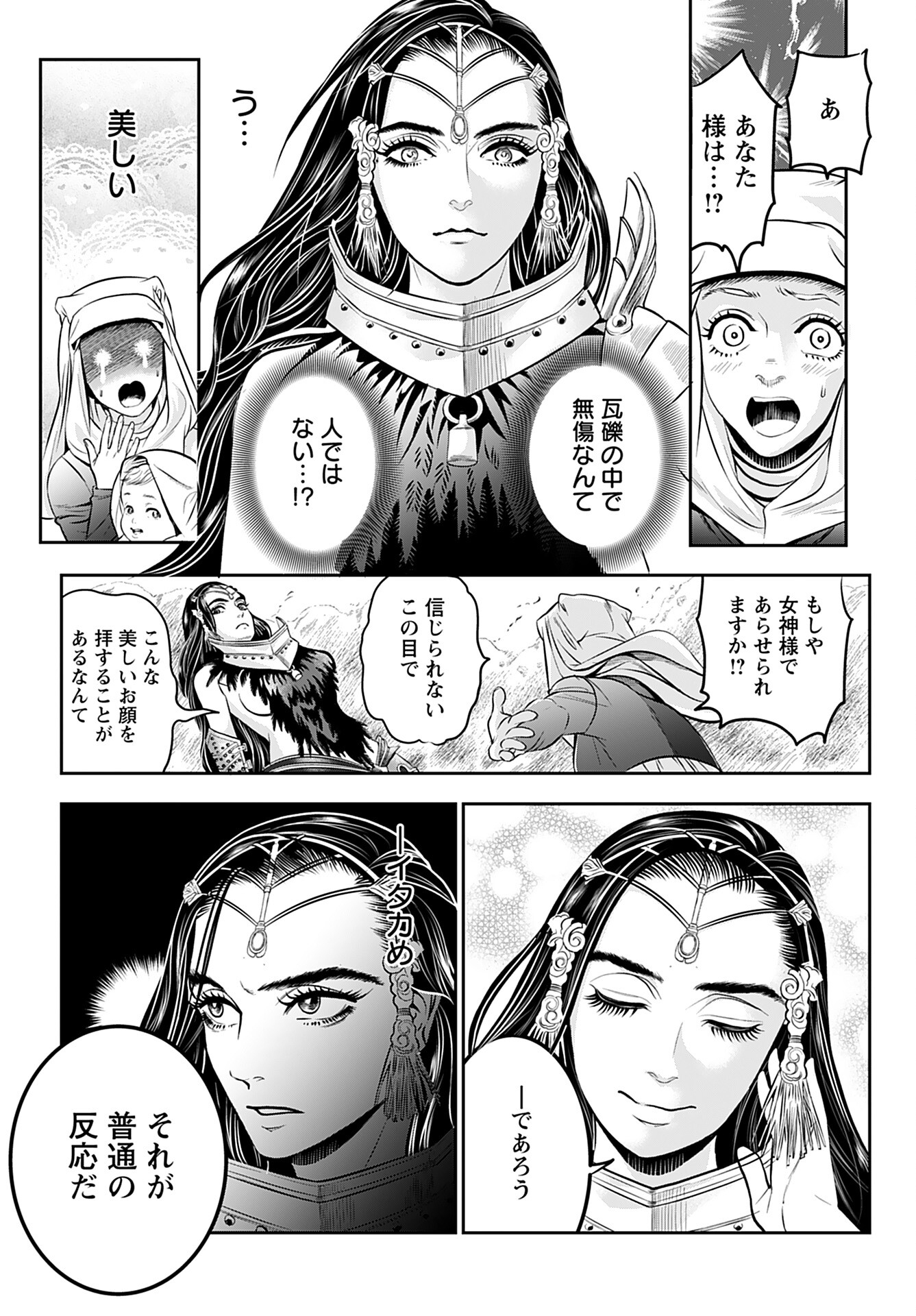 Read MEGAMI NO KO Chapter 2 [High Quality / Full] - Page 27 - nicomanga.com