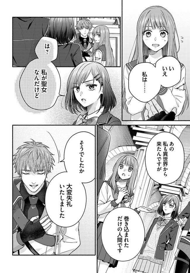 WAKIYAKU NO WATASHI GA HEROINE NI NARU MADE Chapter 6.3 page 5 - nihonkuni.com
