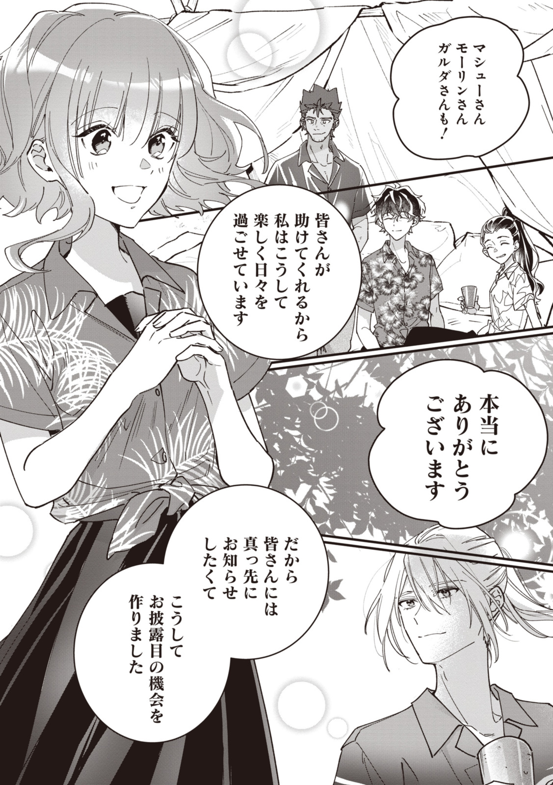 WITCH HAND CRAFT: TSUIHOUSARETA OUJO DESU GA ZAKKAYA-SAN HAJIMEMASHITA Chap 5.8 - Pic 6