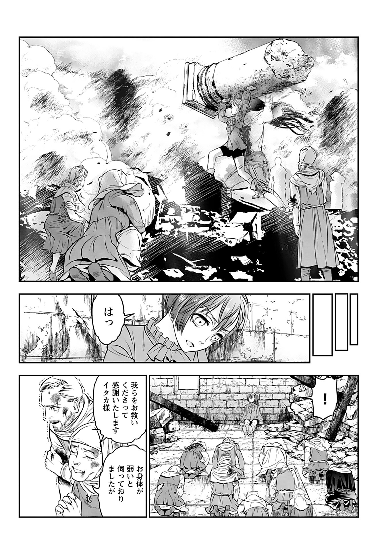 Read MEGAMI NO KO Chapter 2 [High Quality / Full] - Page 28 - nicomanga.com
