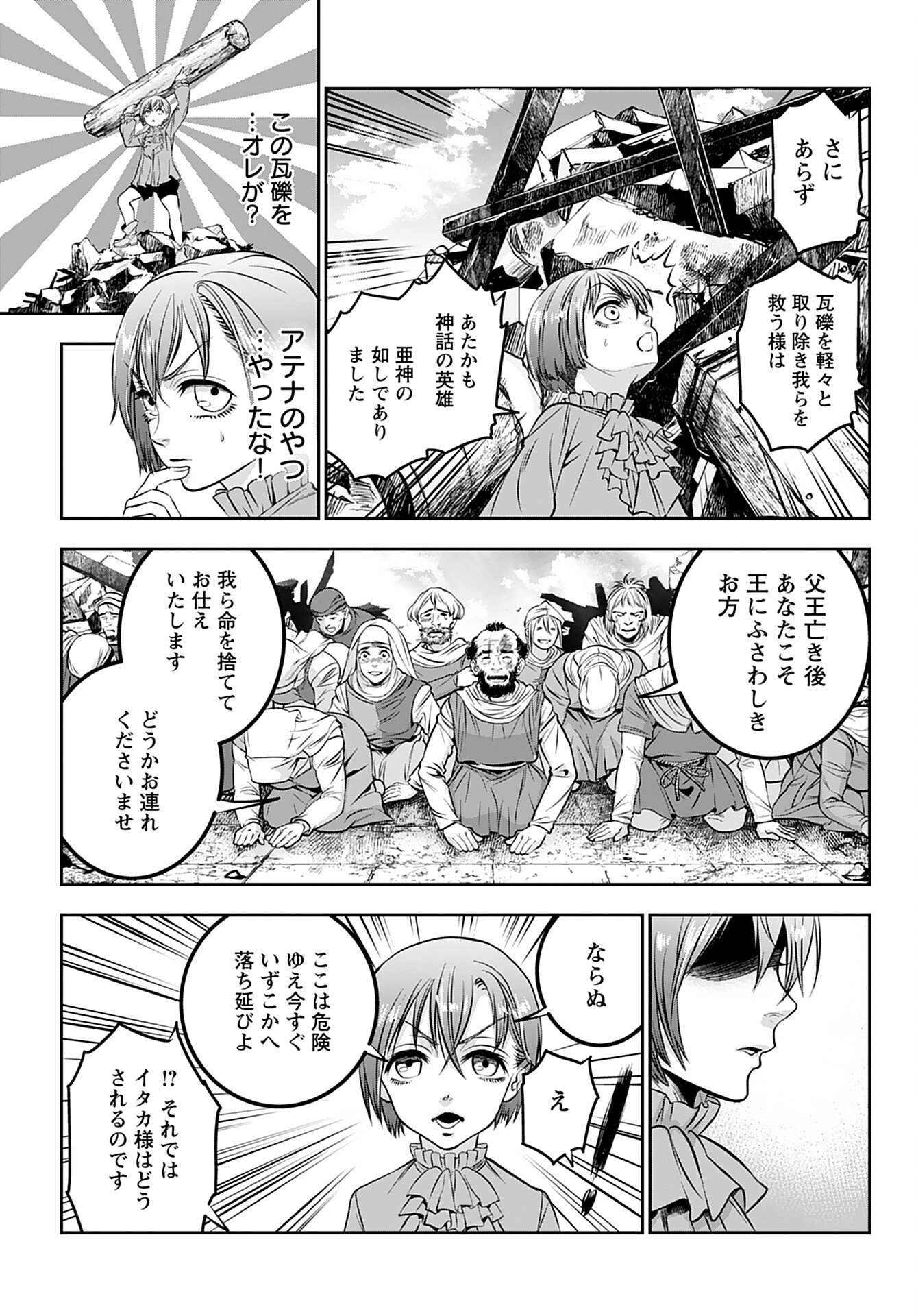 Read MEGAMI NO KO Chapter 2 [High Quality / Full] - Page 29 - nicomanga.com