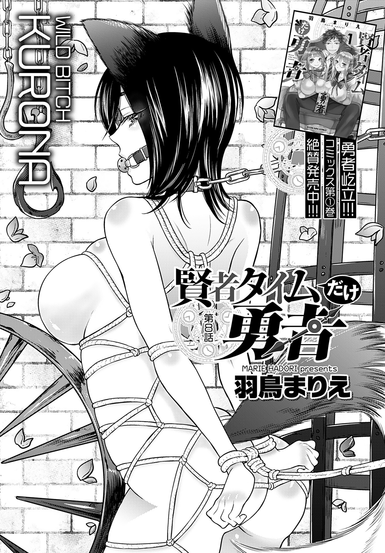 Read KENJA TIME DAKE YUUSHA Chapter 8 [High Quality / Full] - Page 1 - nicomanga.com