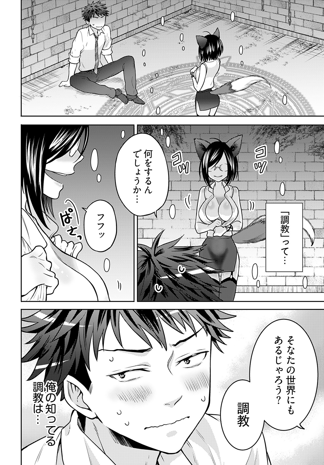 Read KENJA TIME DAKE YUUSHA Chapter 8 [High Quality / Full] - Page 2 - nicomanga.com