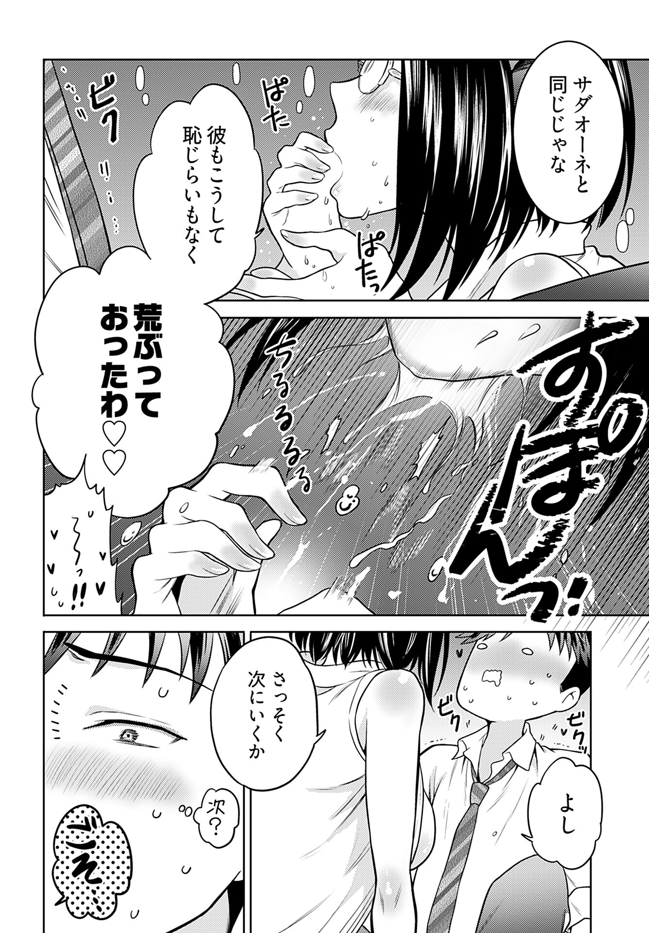 Read KENJA TIME DAKE YUUSHA Chapter 8 [High Quality / Full] - Page 6 - nicomanga.com