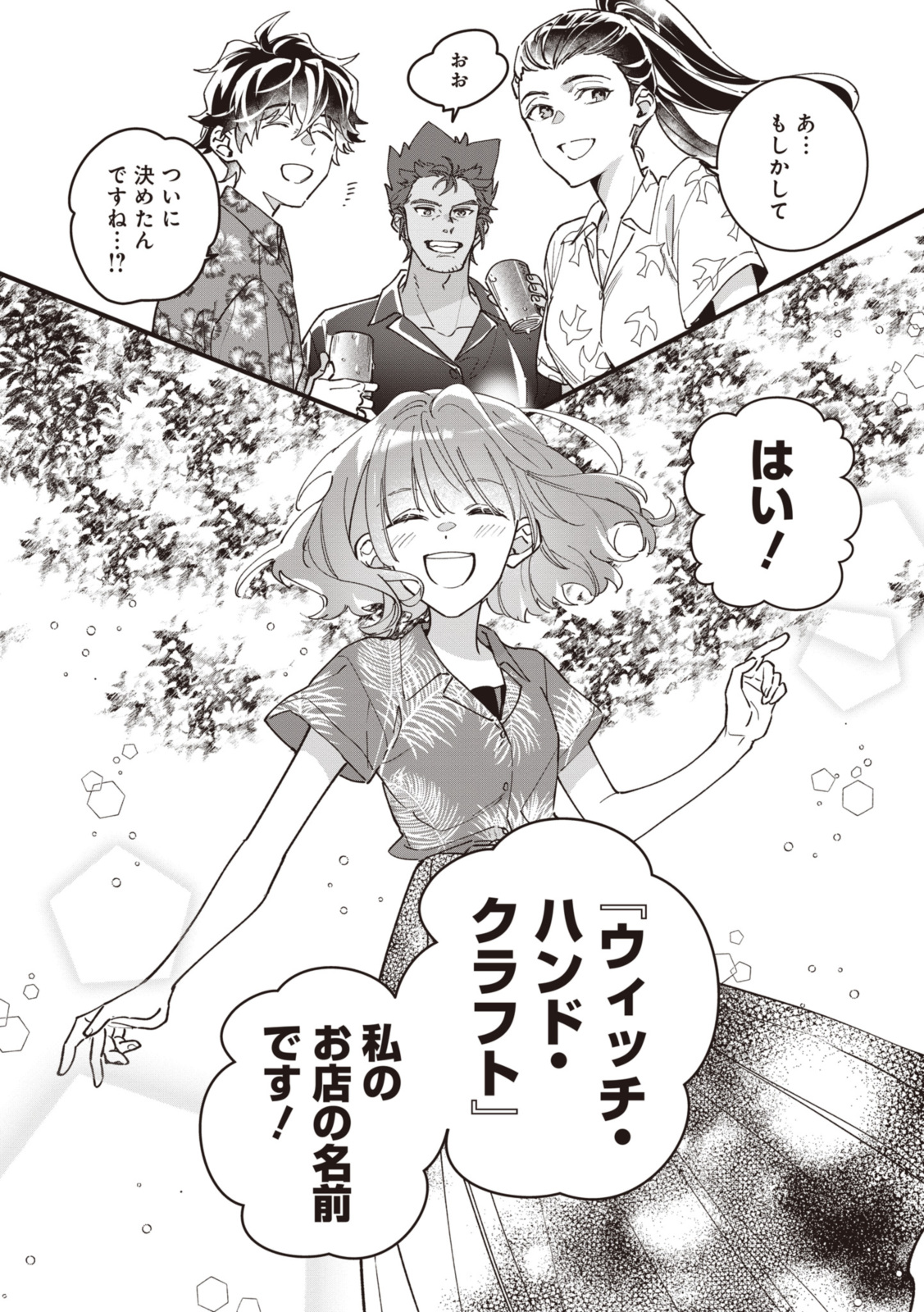 WITCH HAND CRAFT: TSUIHOUSARETA OUJO DESU GA ZAKKAYA-SAN HAJIMEMASHITA Chap 5.8 - Pic 7