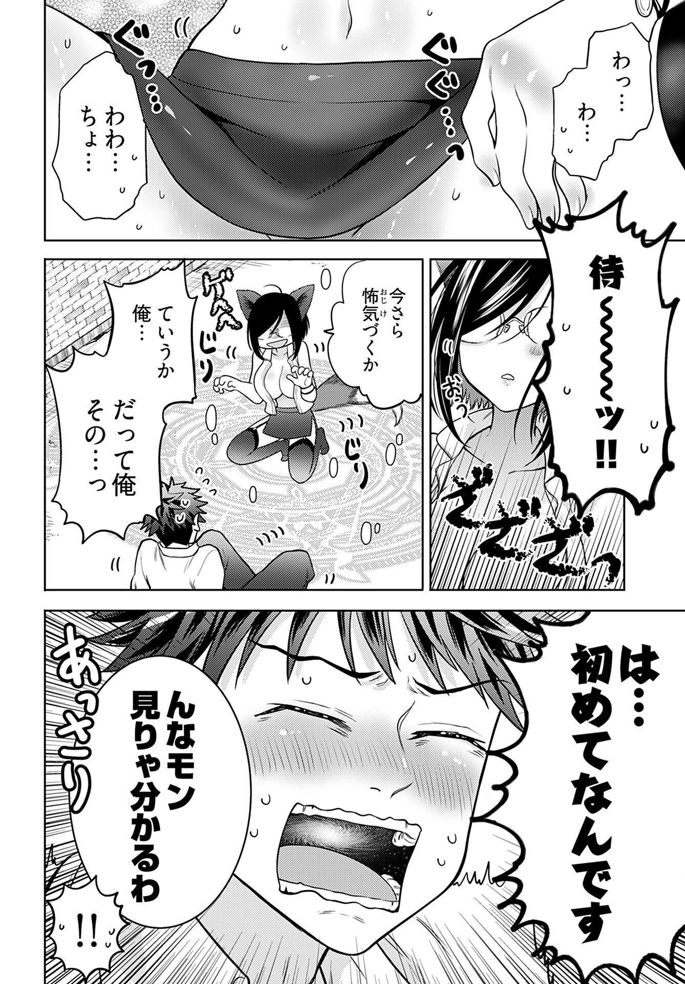 Read KENJA TIME DAKE YUUSHA Chapter 8 [High Quality / Full] - Page 8 - nicomanga.com