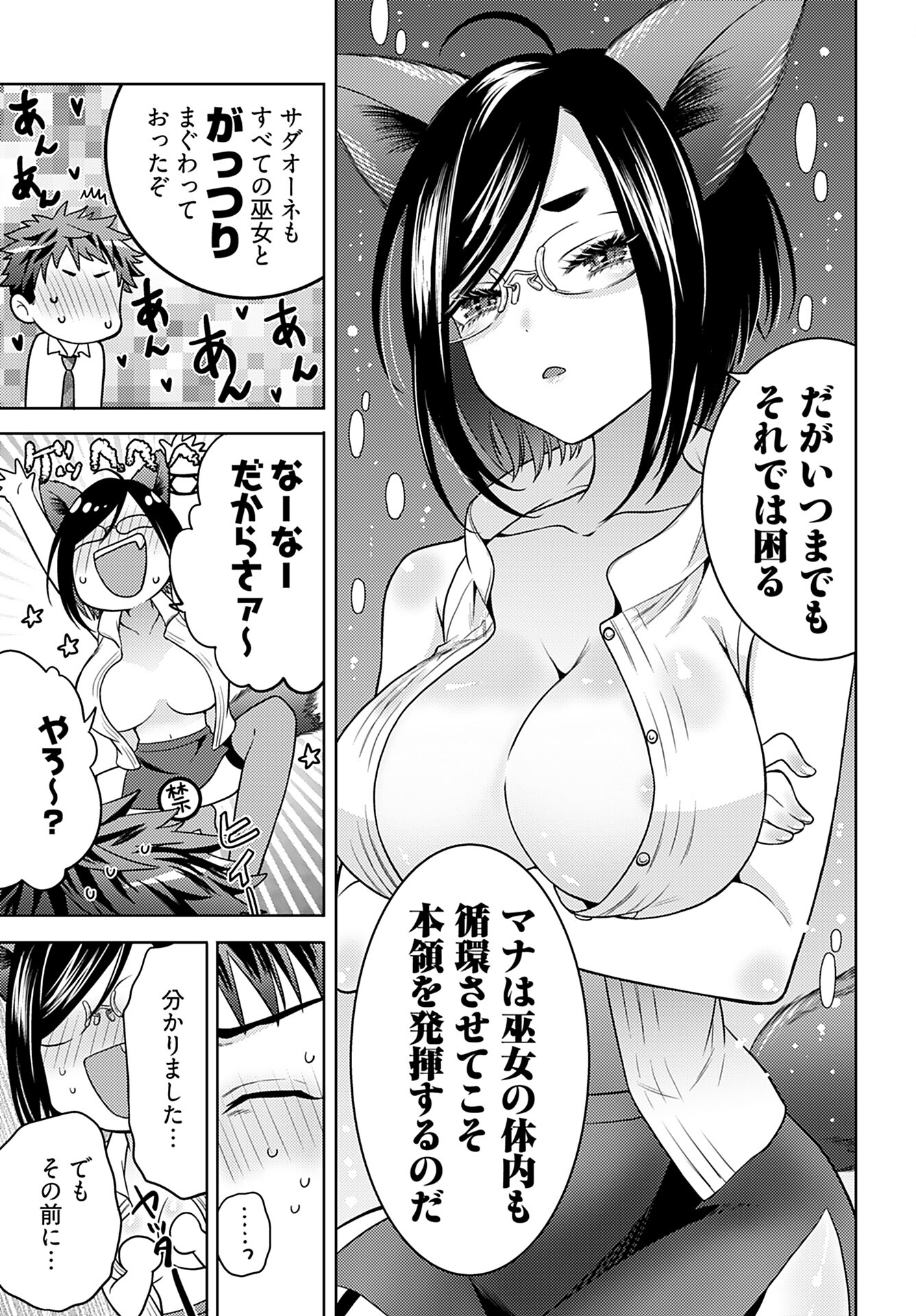 Read KENJA TIME DAKE YUUSHA Chapter 8 [High Quality / Full] - Page 9 - nicomanga.com