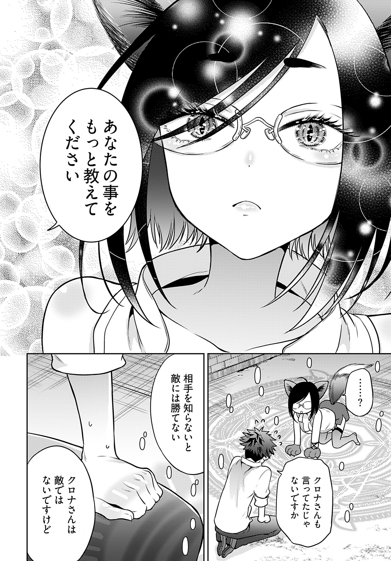Read KENJA TIME DAKE YUUSHA Chapter 8 [High Quality / Full] - Page 10 - nicomanga.com