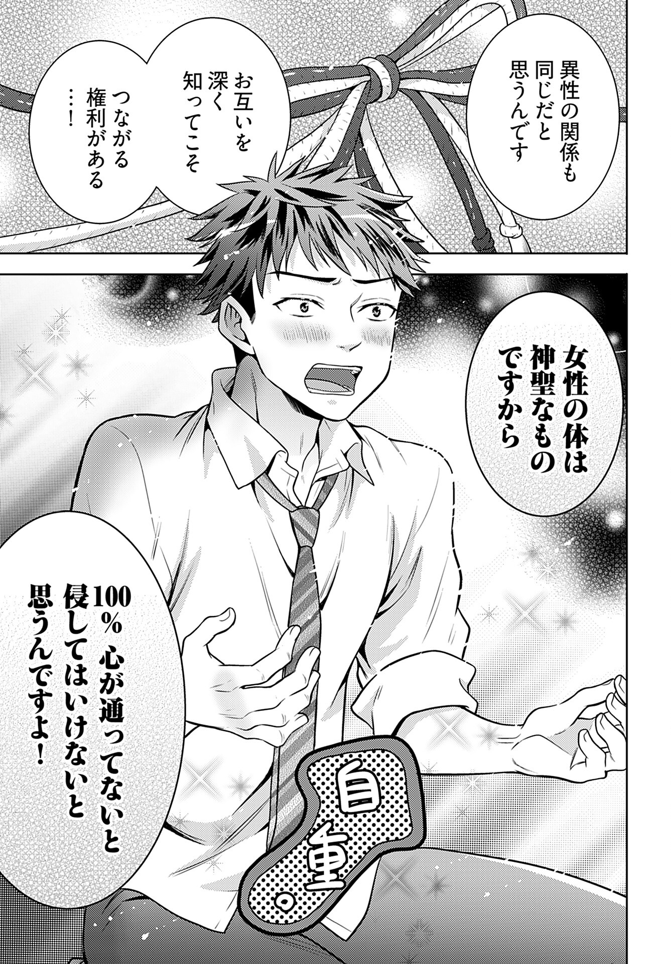 Read KENJA TIME DAKE YUUSHA Chapter 8 [High Quality / Full] - Page 11 - nicomanga.com