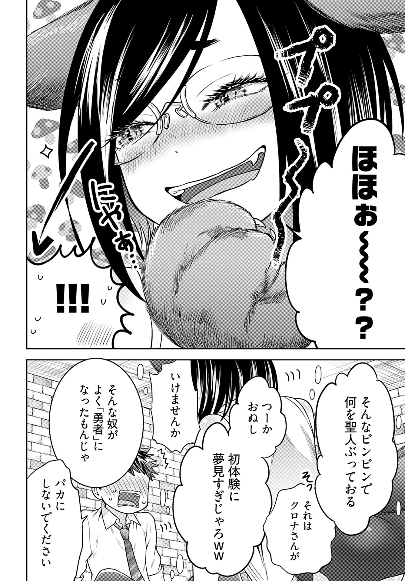 Read KENJA TIME DAKE YUUSHA Chapter 8 [High Quality / Full] - Page 12 - nicomanga.com