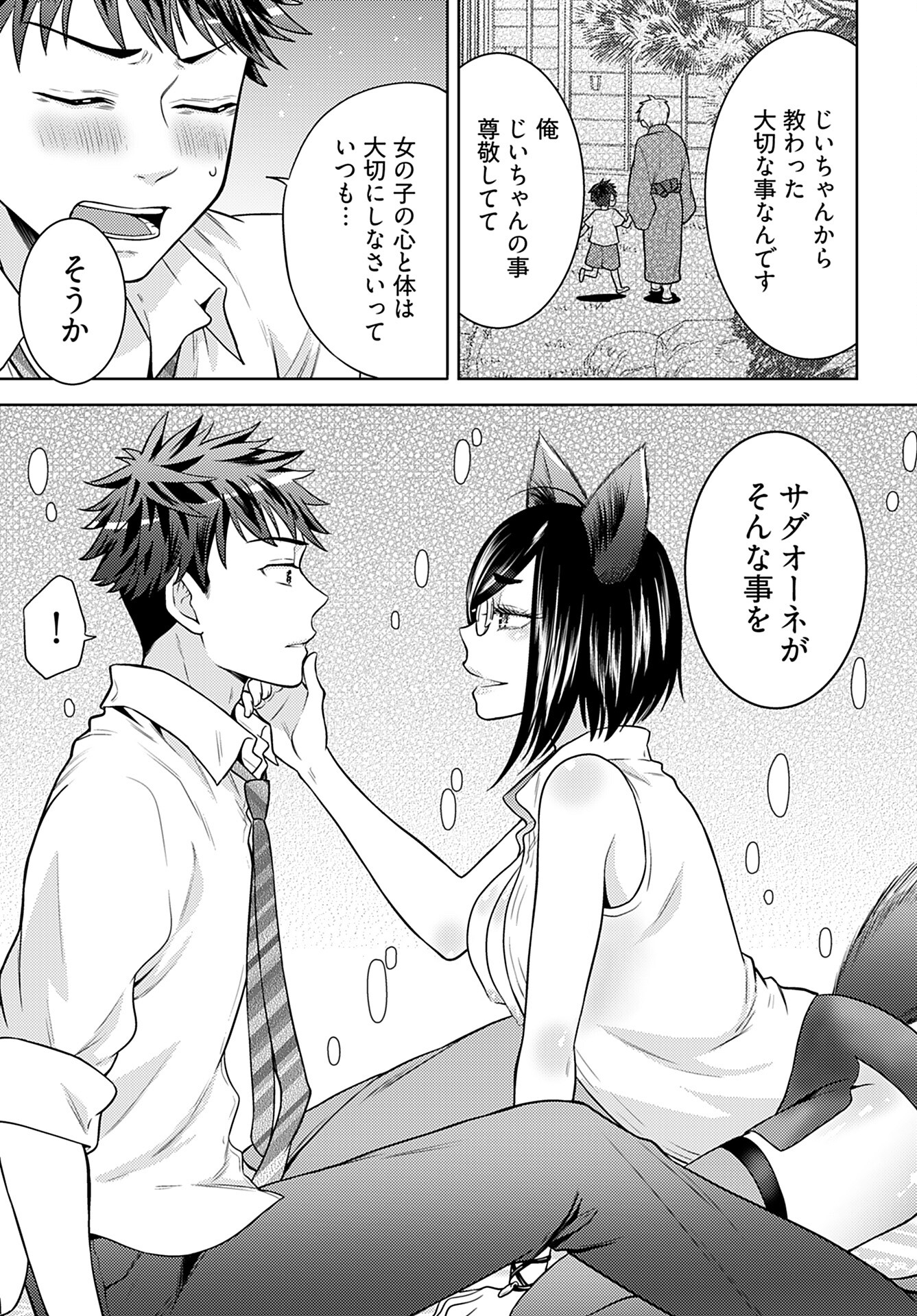 Read KENJA TIME DAKE YUUSHA Chapter 8 [High Quality / Full] - Page 13 - nicomanga.com