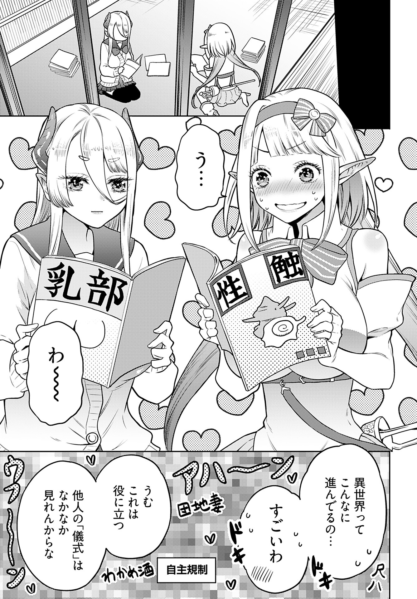 Read KENJA TIME DAKE YUUSHA Chapter 8 [High Quality / Full] - Page 15 - nicomanga.com