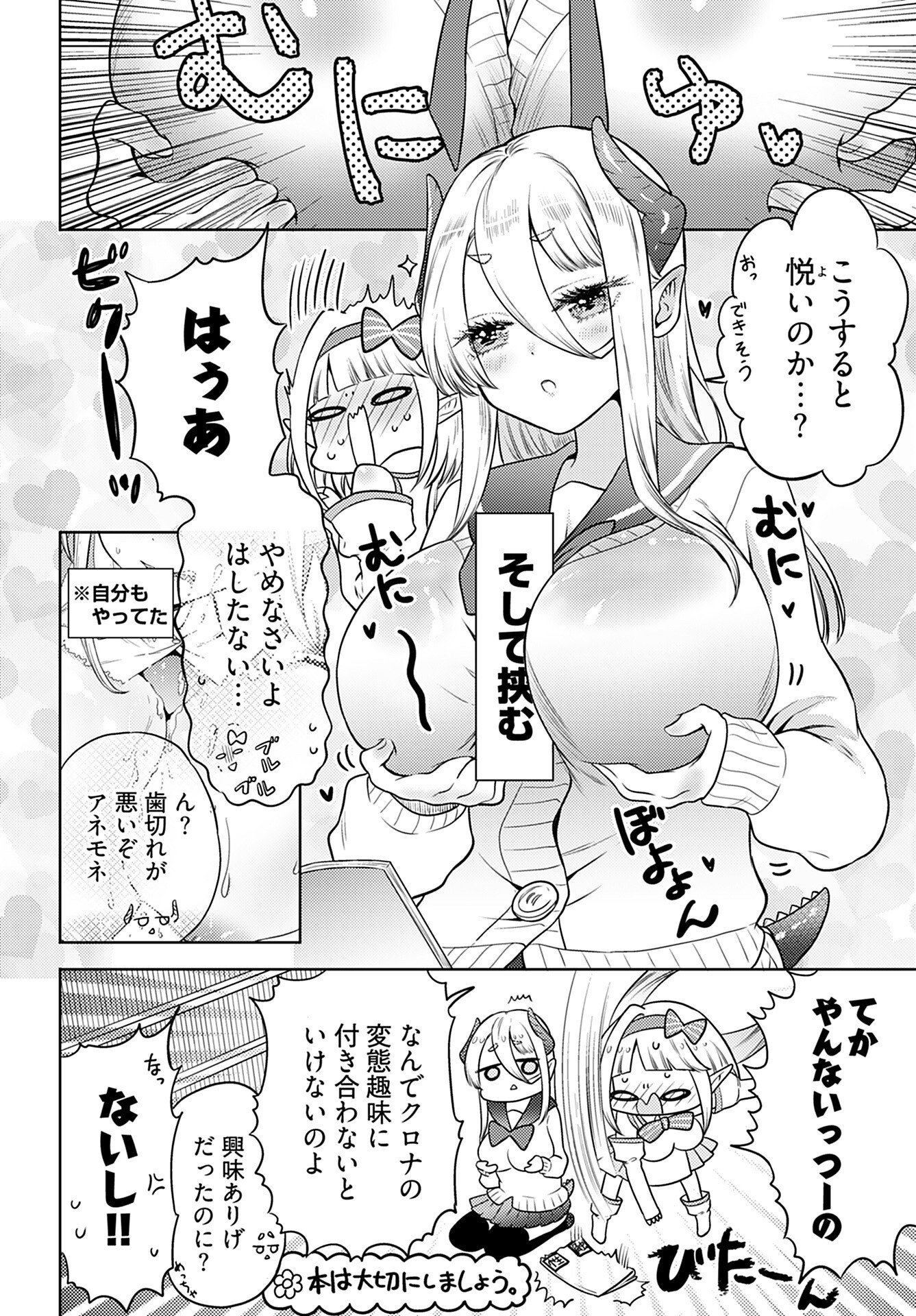 Read KENJA TIME DAKE YUUSHA Chapter 8 [High Quality / Full] - Page 16 - nicomanga.com
