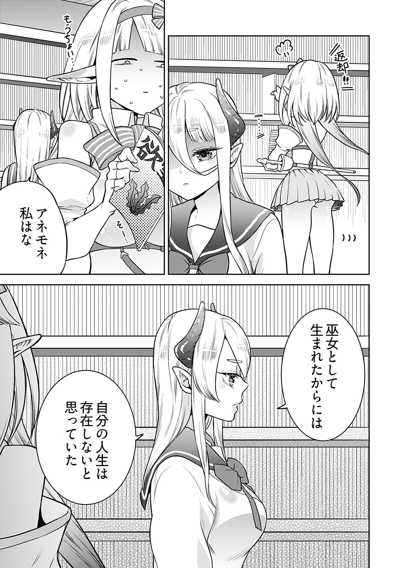 Read KENJA TIME DAKE YUUSHA Chapter 8 [High Quality / Full] - Page 17 - nicomanga.com