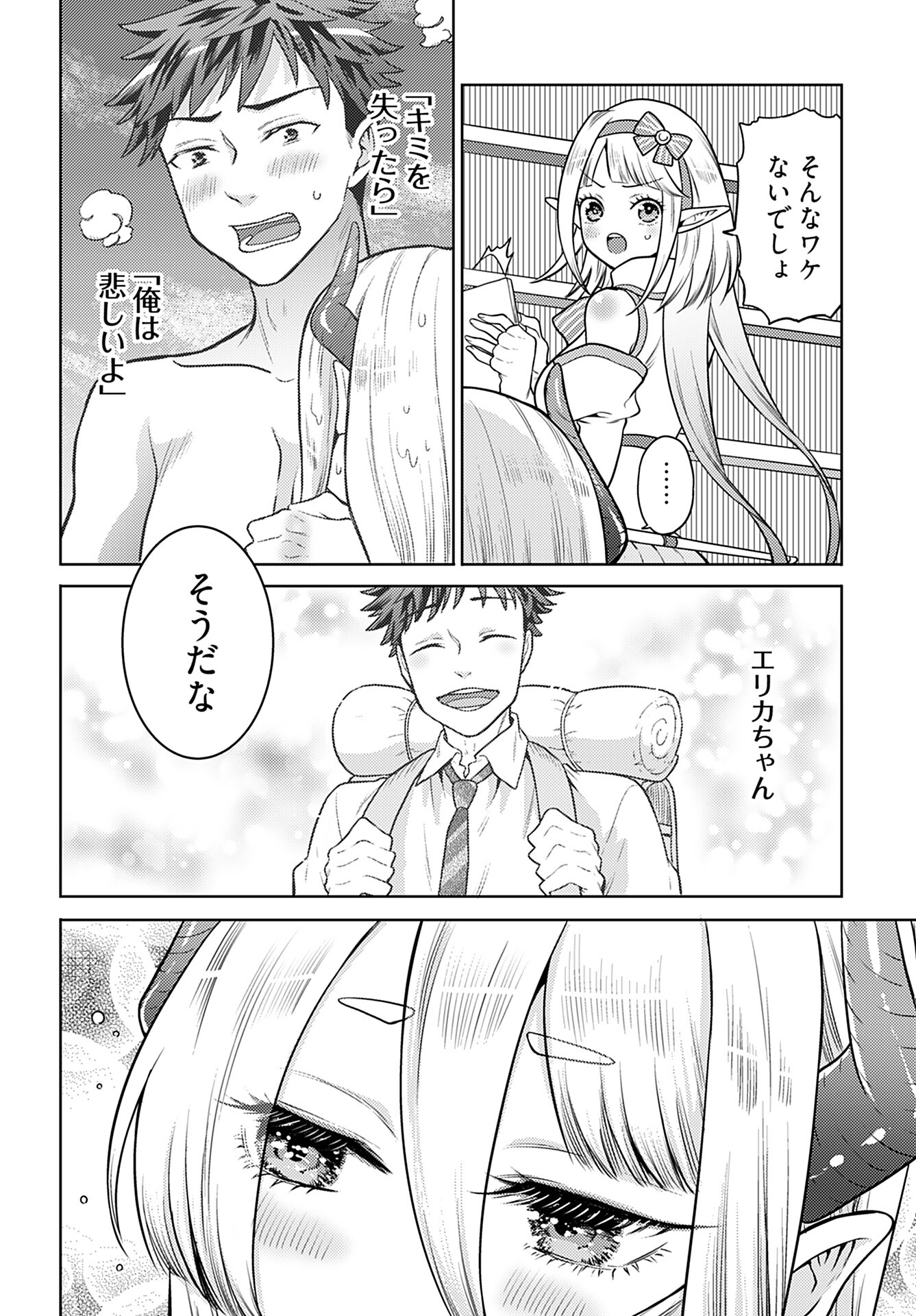 Read KENJA TIME DAKE YUUSHA Chapter 8 [High Quality / Full] - Page 18 - nicomanga.com