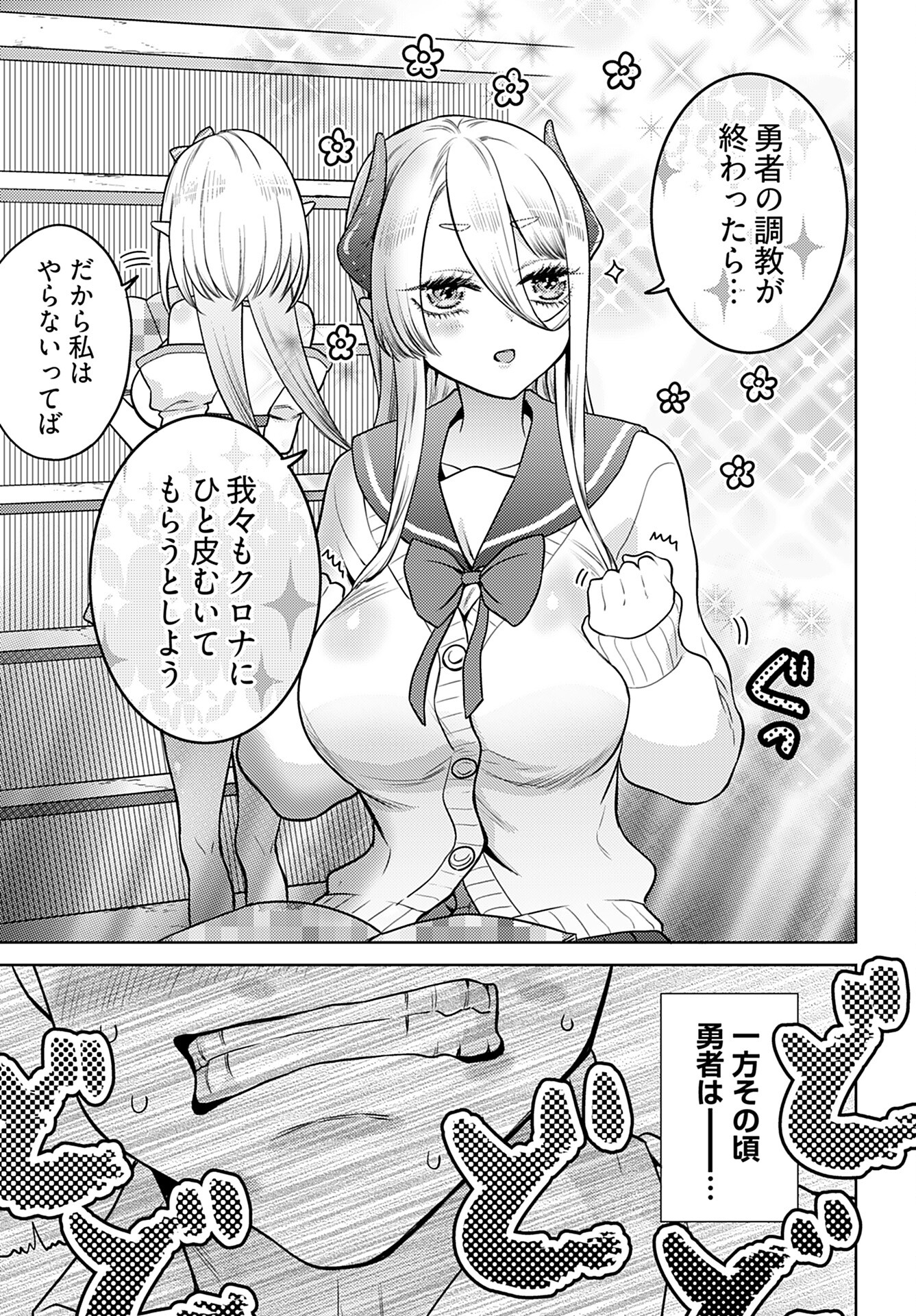 Read KENJA TIME DAKE YUUSHA Chapter 8 [High Quality / Full] - Page 19 - nicomanga.com