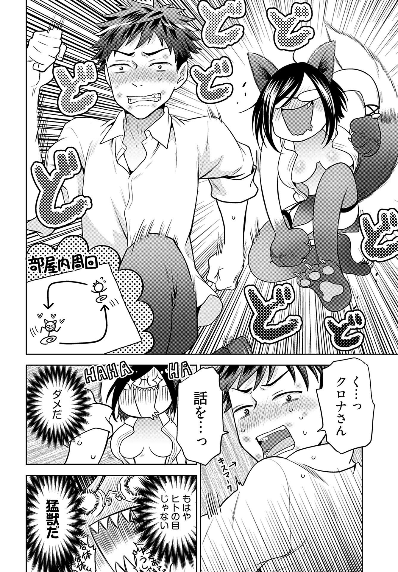 Read KENJA TIME DAKE YUUSHA Chapter 8 [High Quality / Full] - Page 20 - nicomanga.com