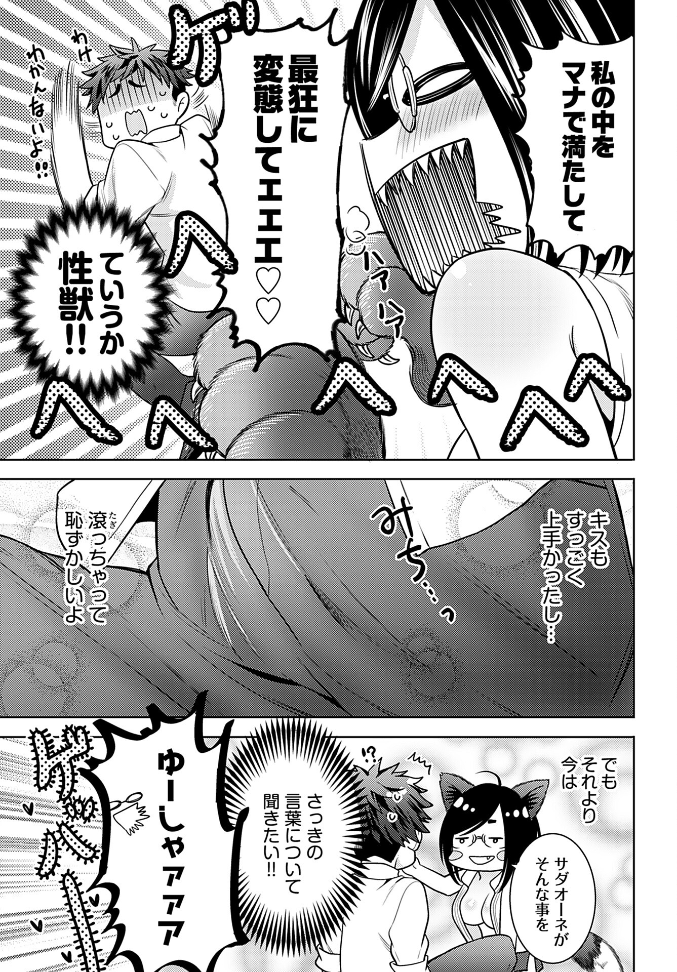 Read KENJA TIME DAKE YUUSHA Chapter 8 [High Quality / Full] - Page 21 - nicomanga.com