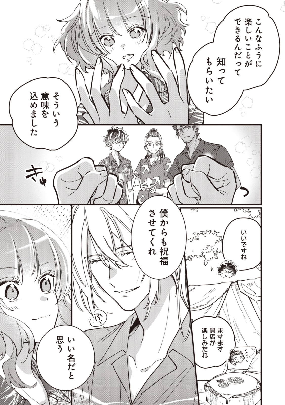 WITCH HAND CRAFT: TSUIHOUSARETA OUJO DESU GA ZAKKAYA-SAN HAJIMEMASHITA Chap 5.8 - Pic 9