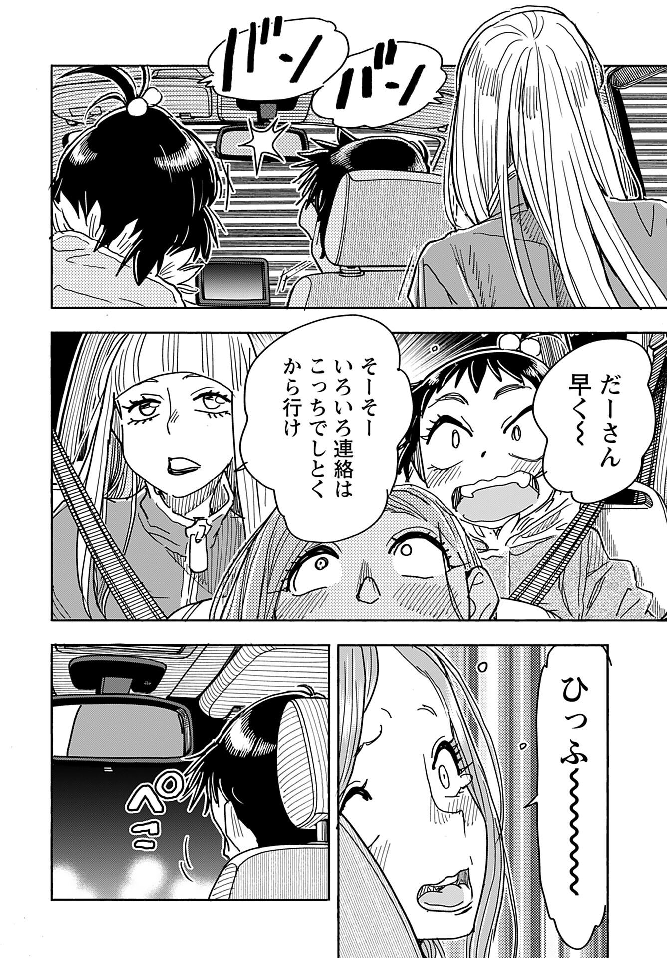 Oku-san Chap 156 - Pic 4