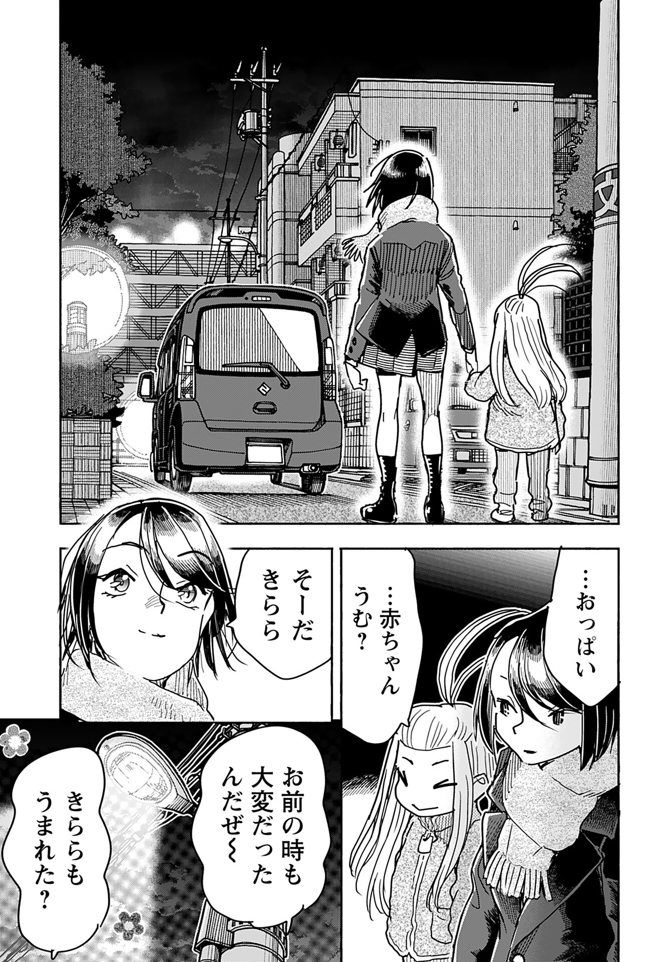 Oku-san Chap 156 - Pic 5