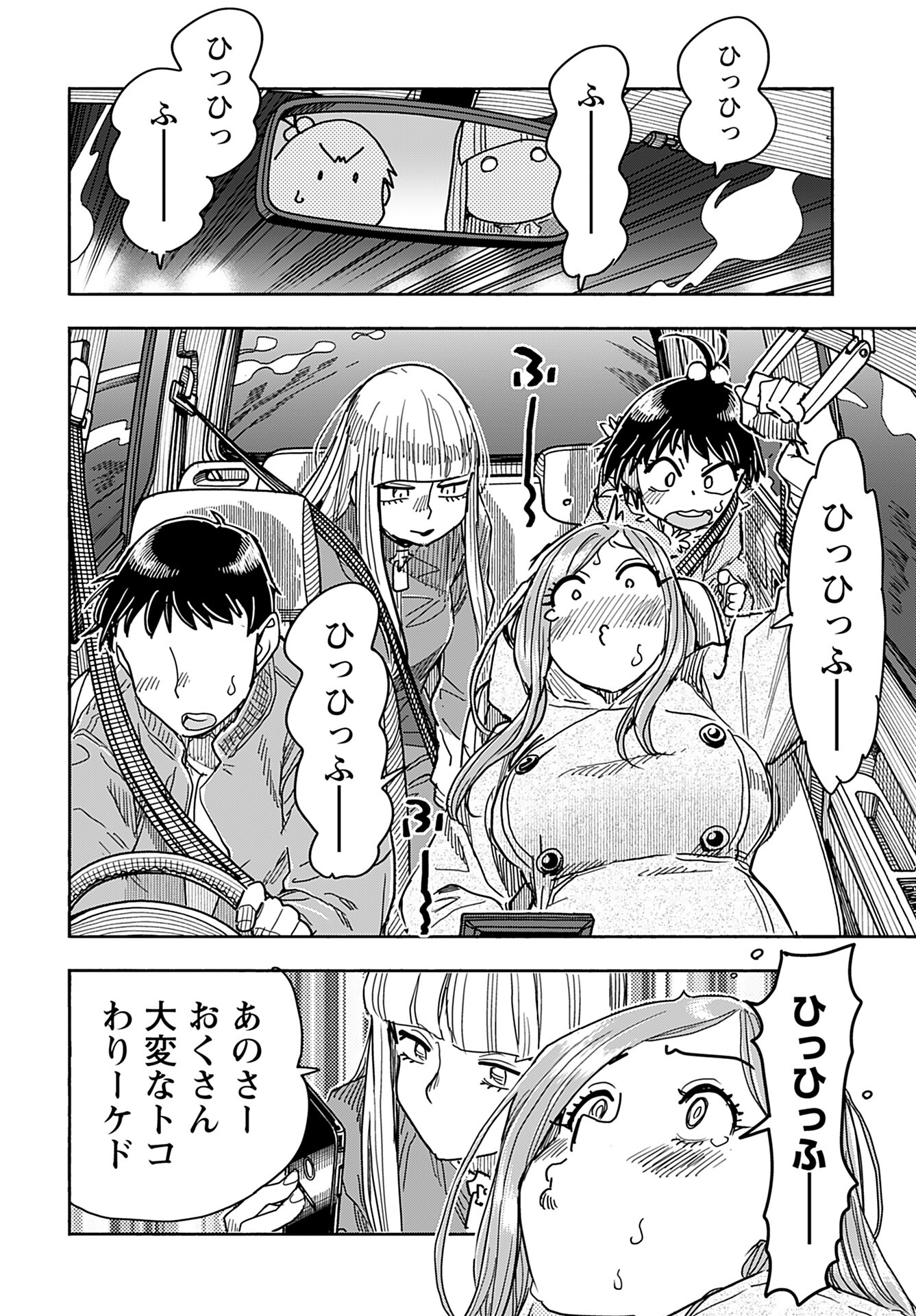 Oku-san Chap 156 - Pic 6