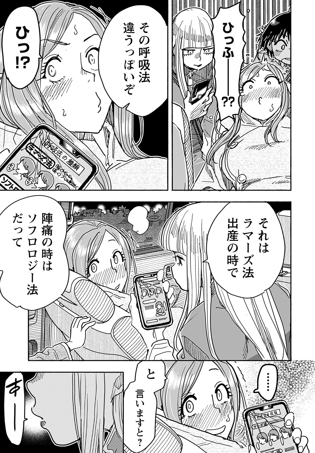 Oku-san Chap 156 - Pic 7