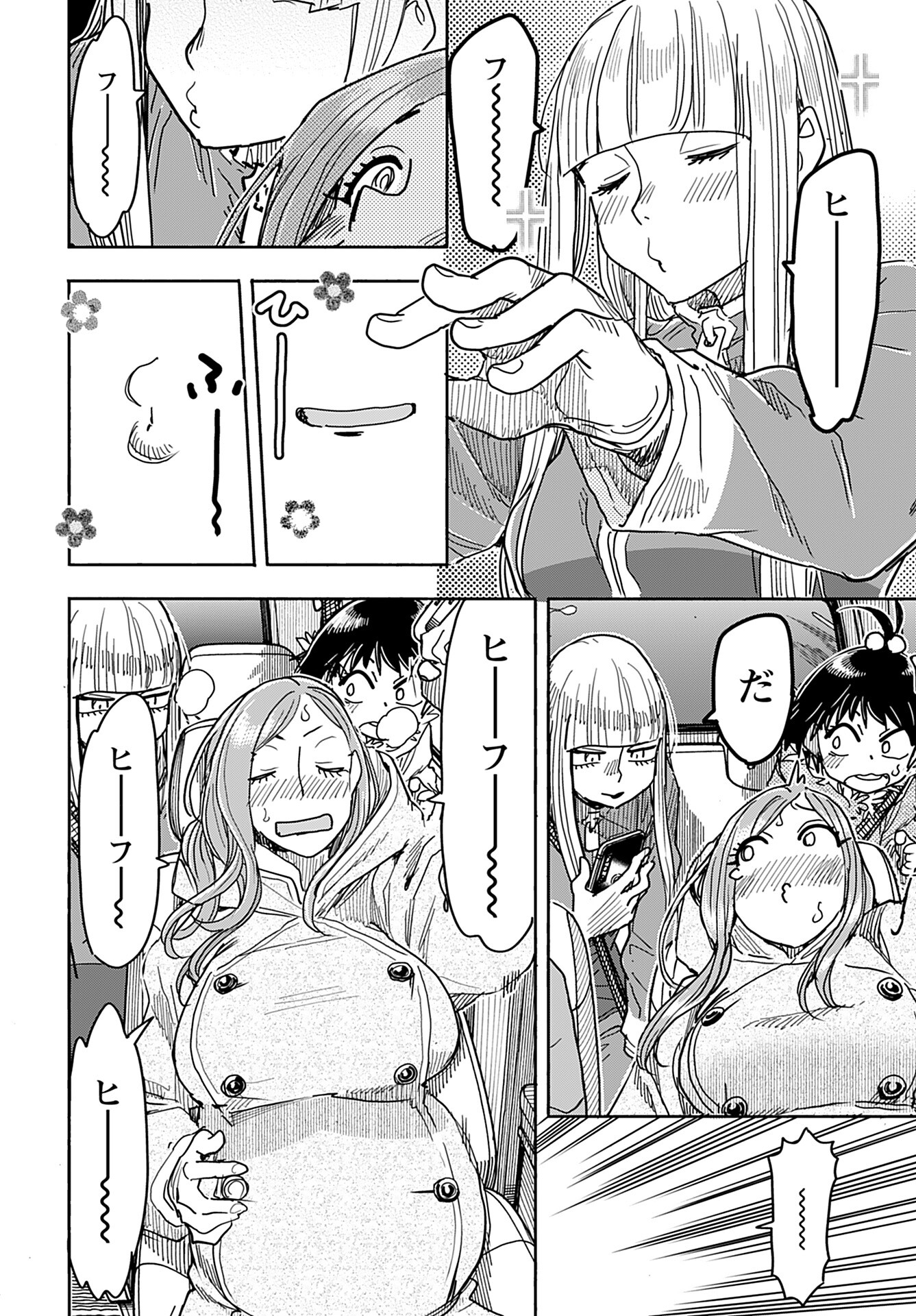 Oku-san Chap 156 - Pic 8