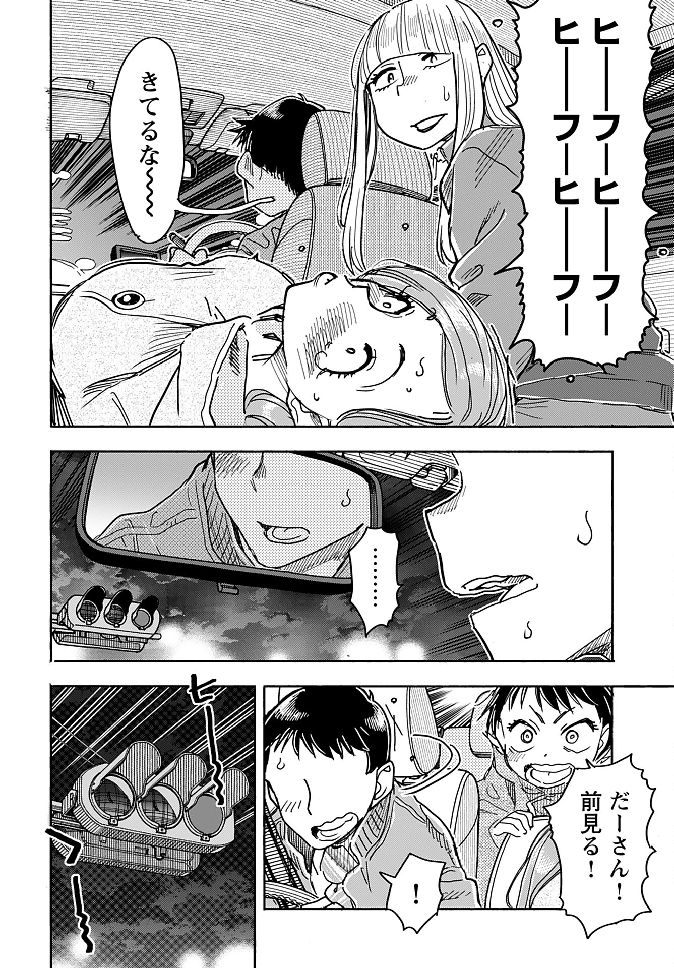 Oku-san Chap 156 - Pic 10