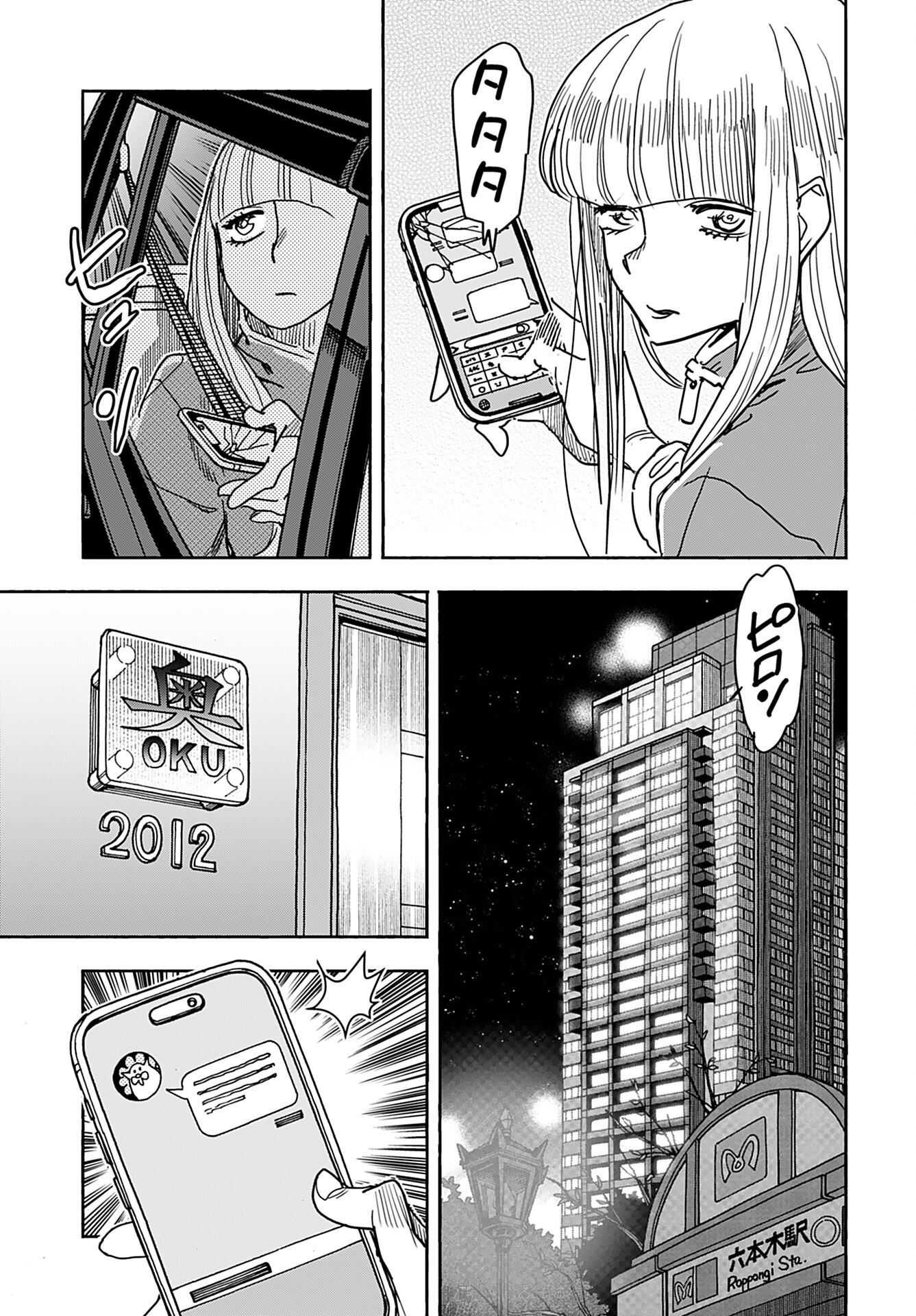 Oku-san Chap 156 - Pic 11