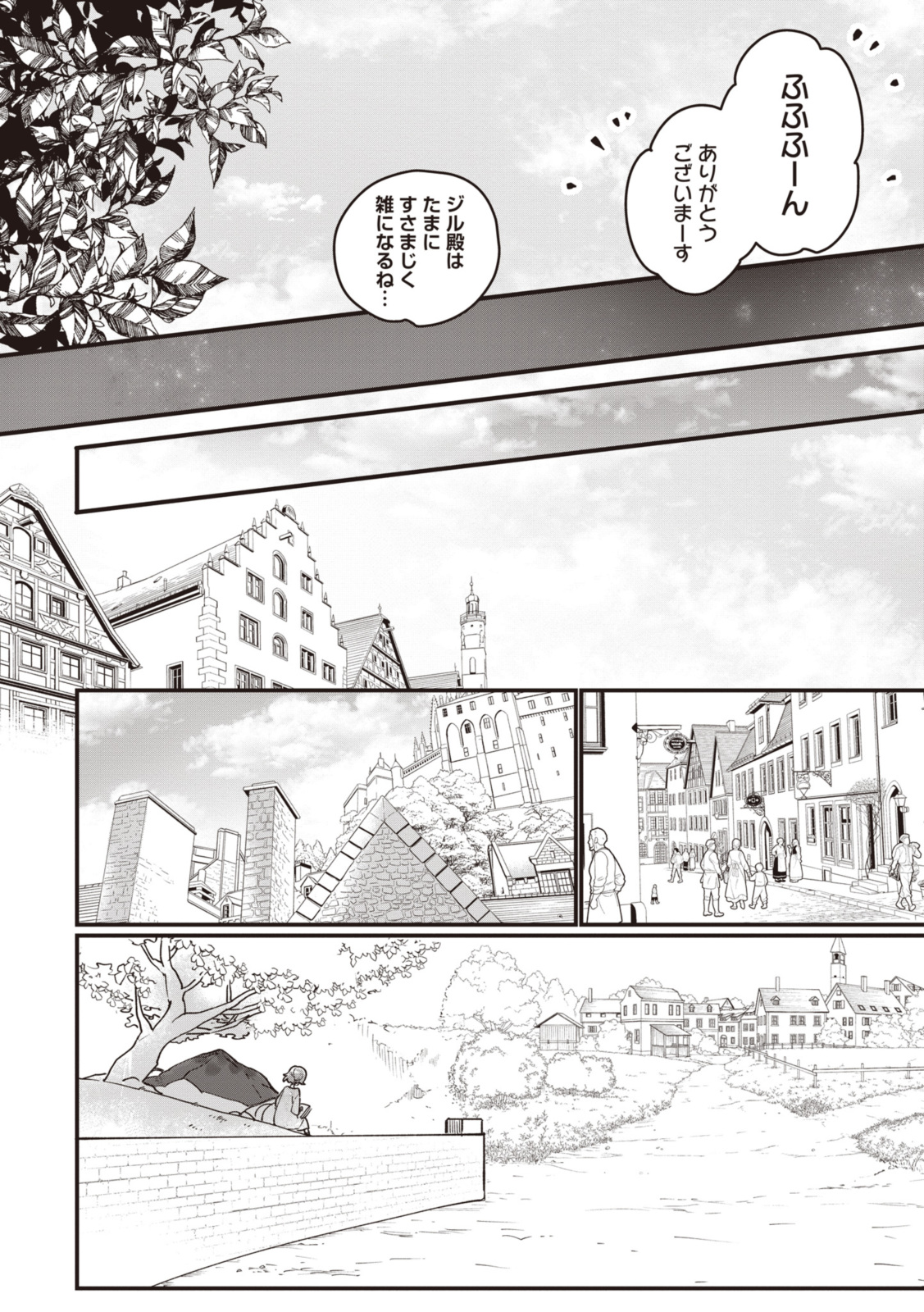 WITCH HAND CRAFT: TSUIHOUSARETA OUJO DESU GA ZAKKAYA-SAN HAJIMEMASHITA Chap 5.8 - Pic 10