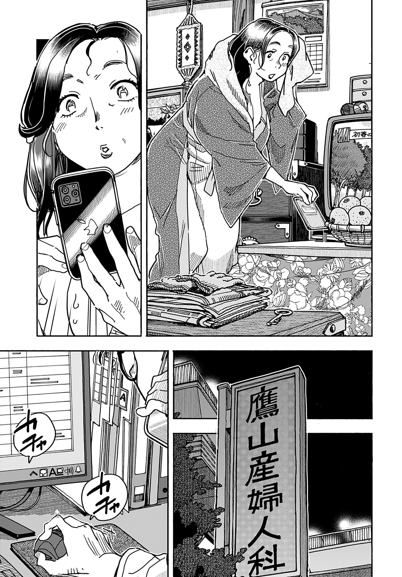 Oku-san Chap 156 - Pic 13